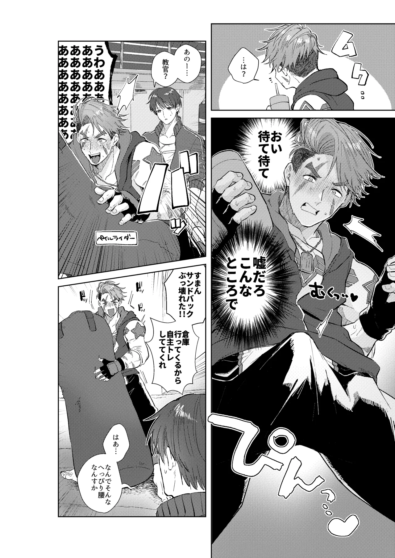 夢で見るだけタダだから - page15