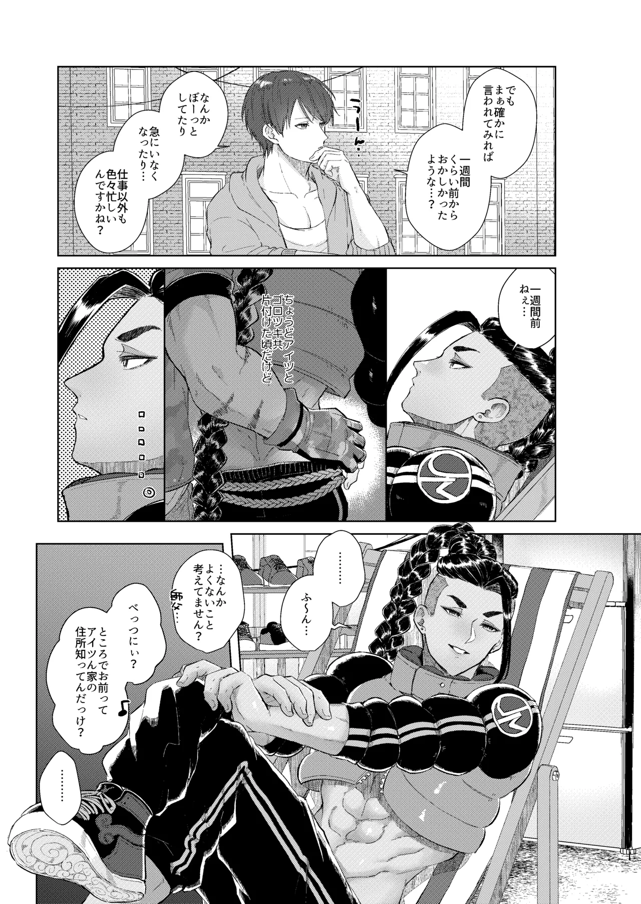夢で見るだけタダだから - page28