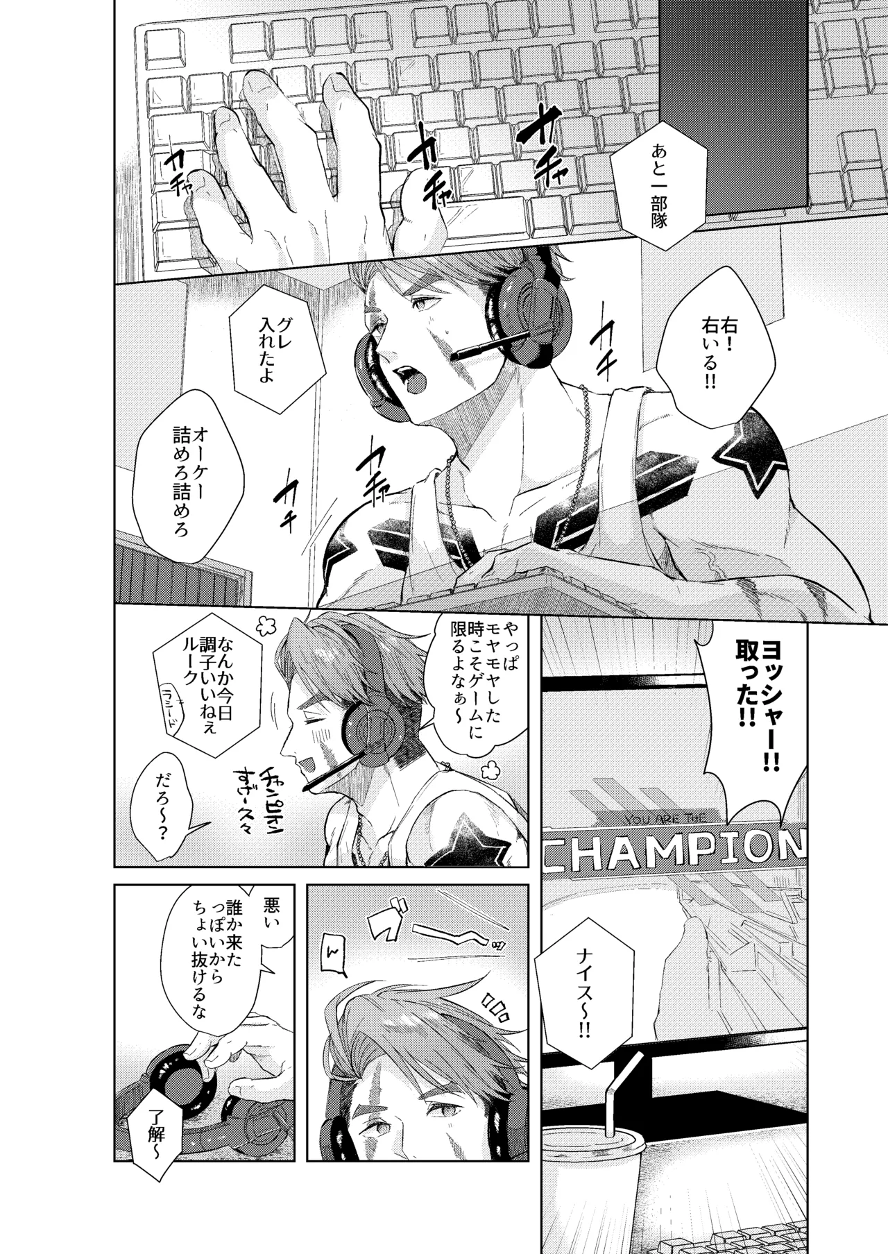 夢で見るだけタダだから - page29