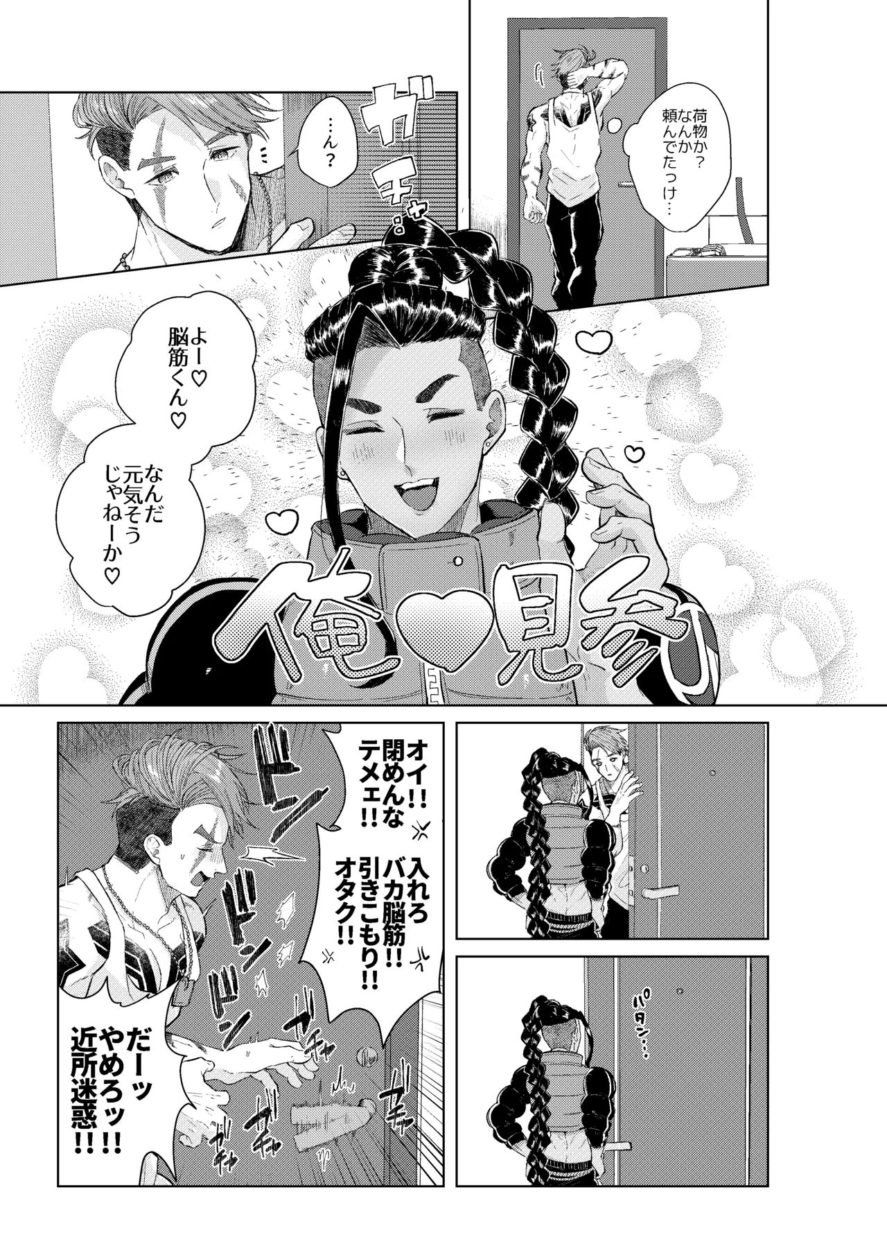 夢で見るだけタダだから - page30