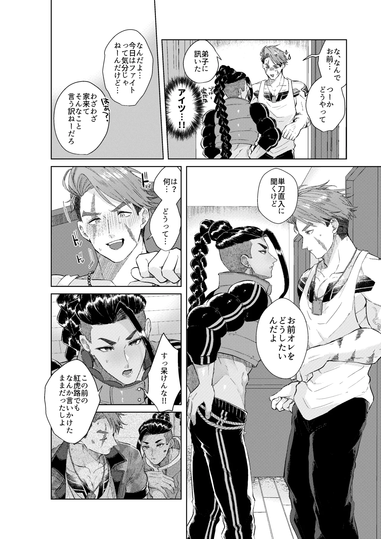 夢で見るだけタダだから - page31