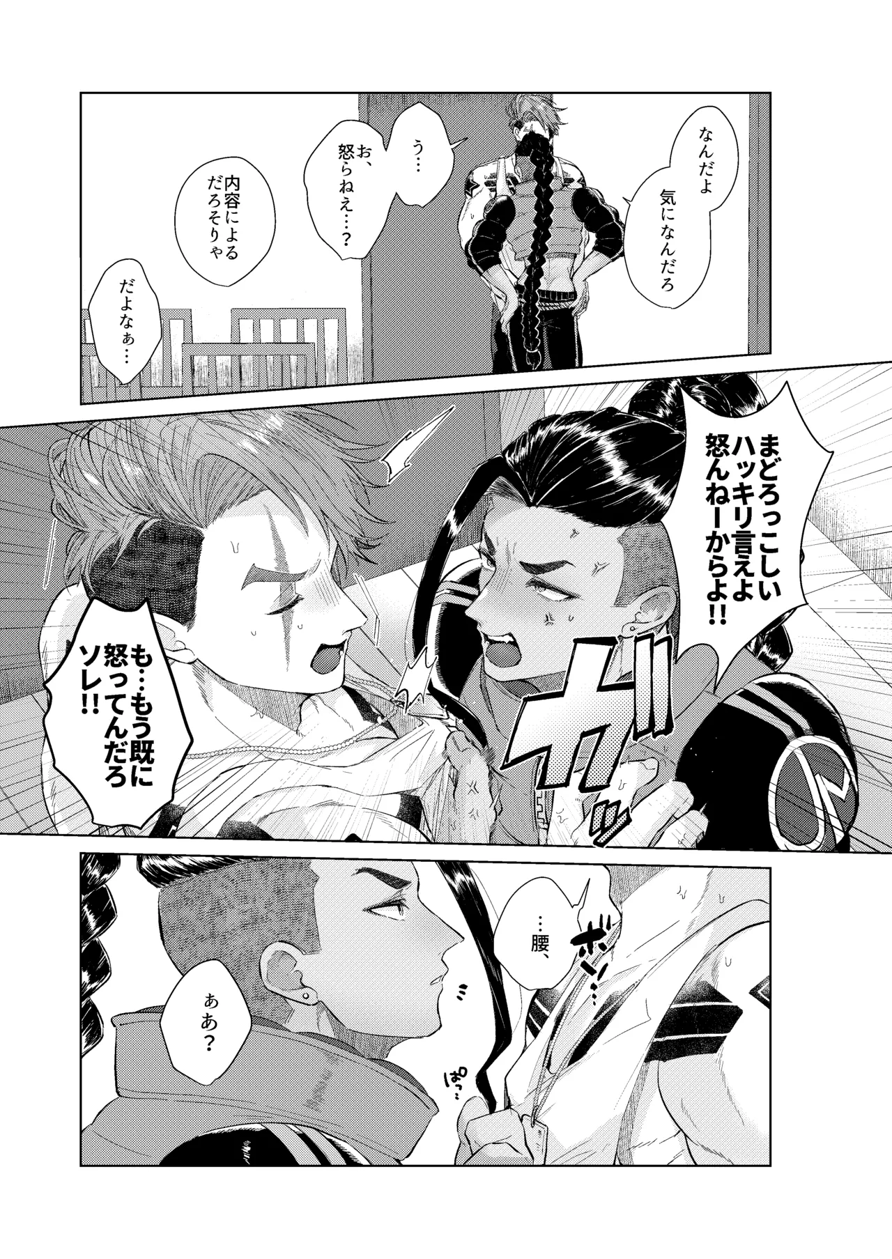 夢で見るだけタダだから - page32