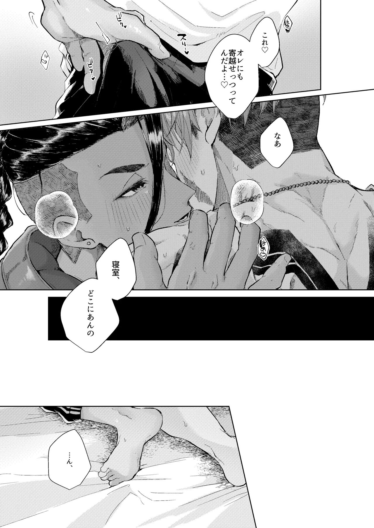 夢で見るだけタダだから - page38
