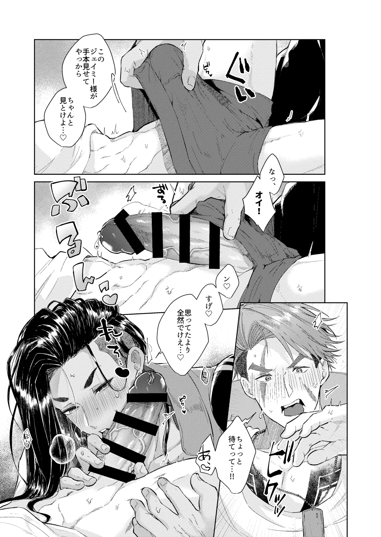 夢で見るだけタダだから - page40