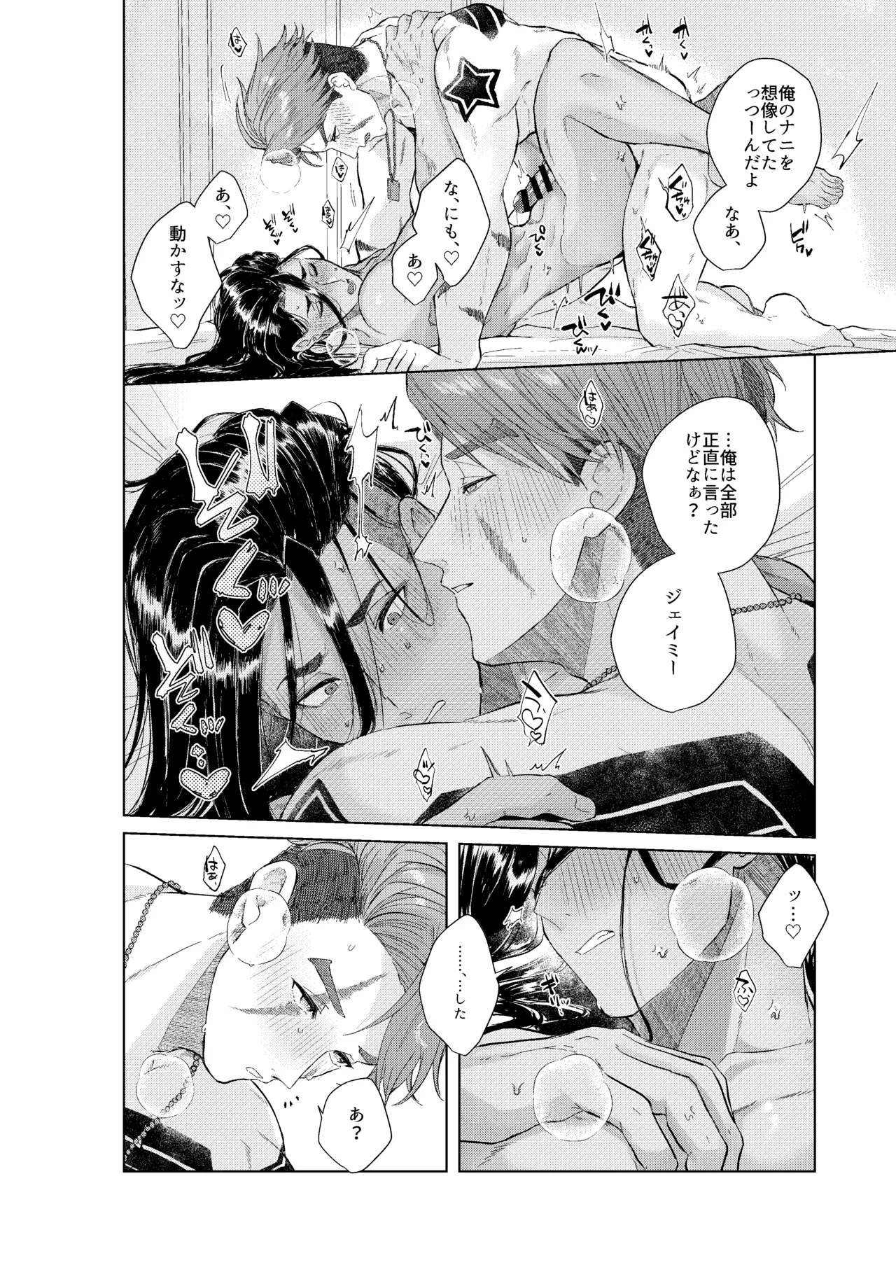 夢で見るだけタダだから - page45