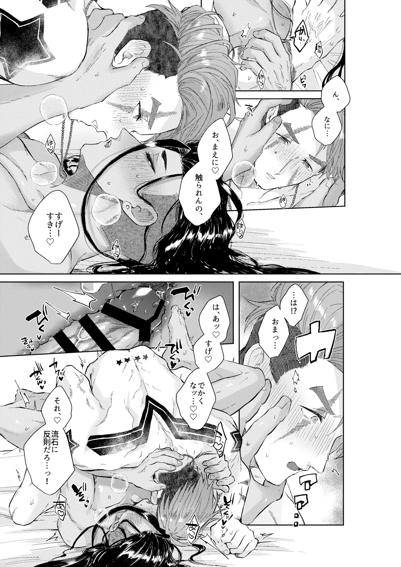 夢で見るだけタダだから - page48