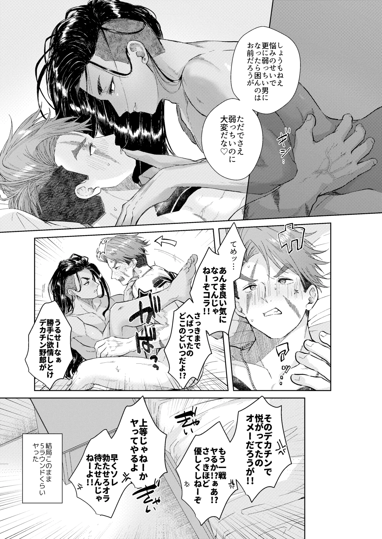 夢で見るだけタダだから - page52