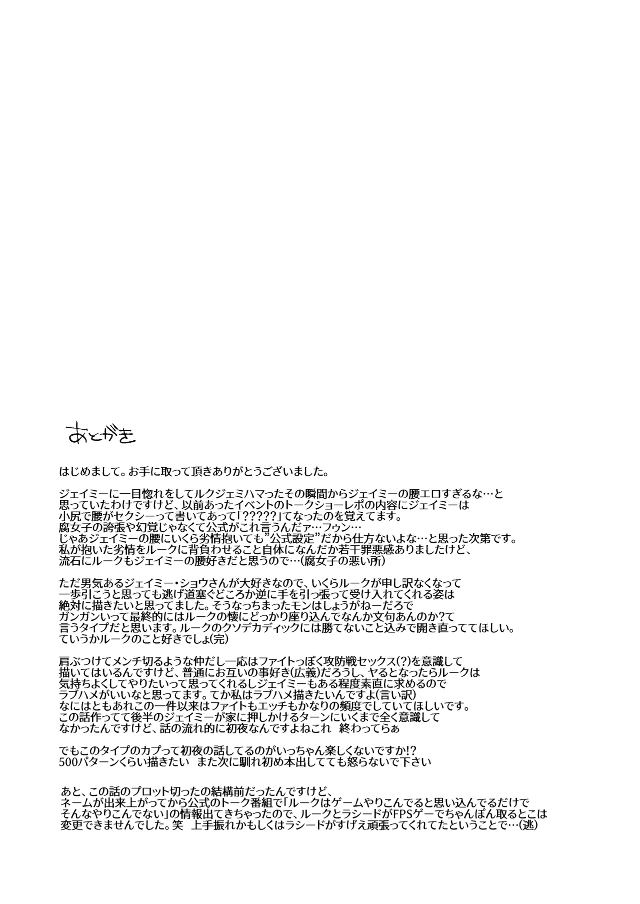 夢で見るだけタダだから - page53