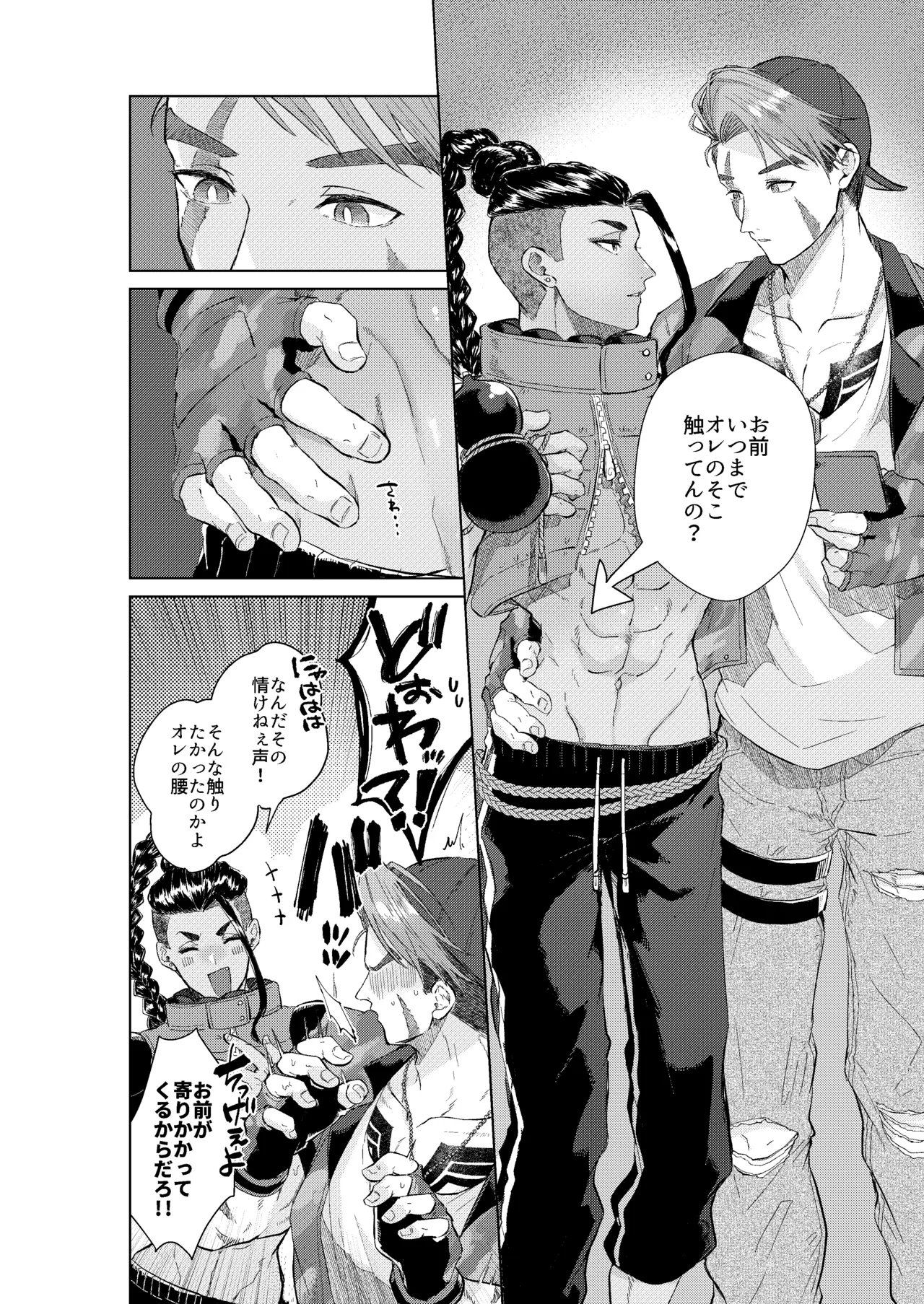 夢で見るだけタダだから - page7