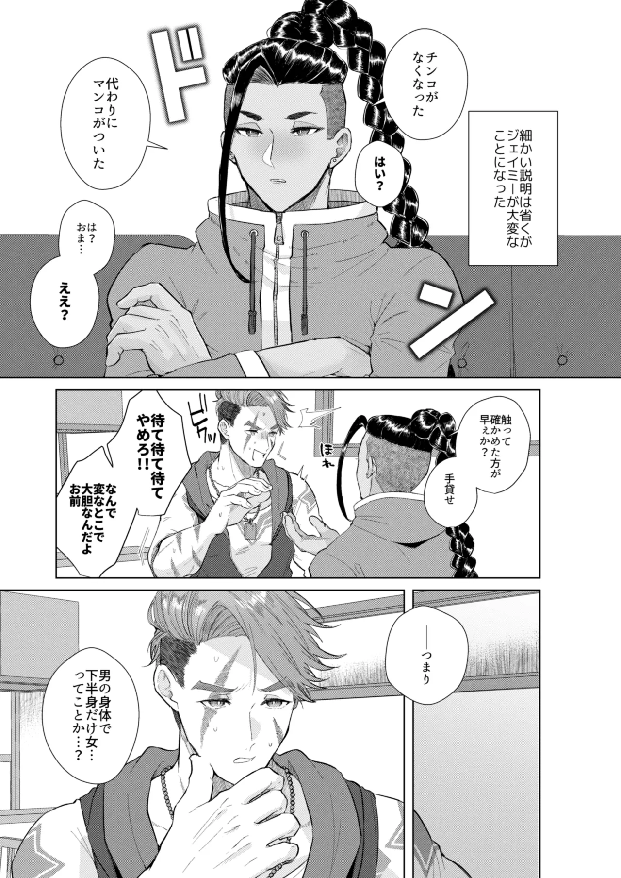 ANTHESIS - page4