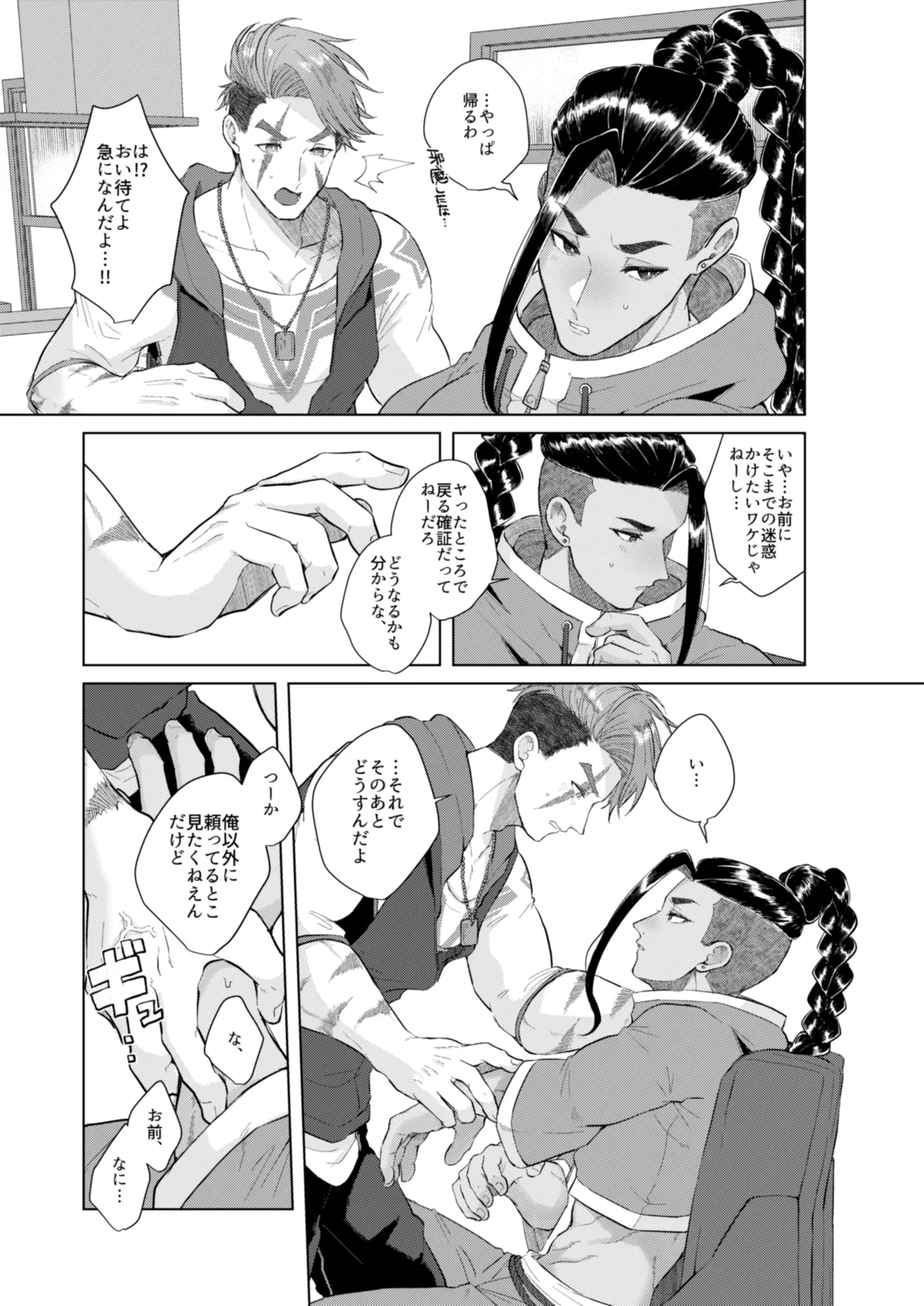 ANTHESIS - page6