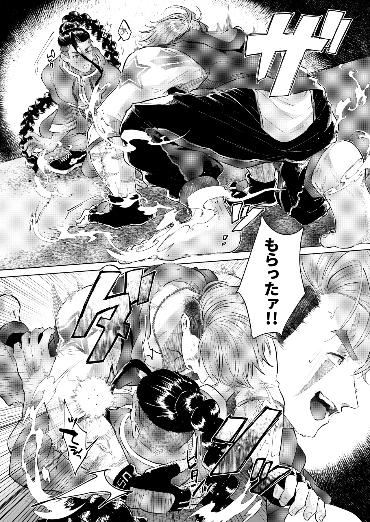 犬も食わない - page18