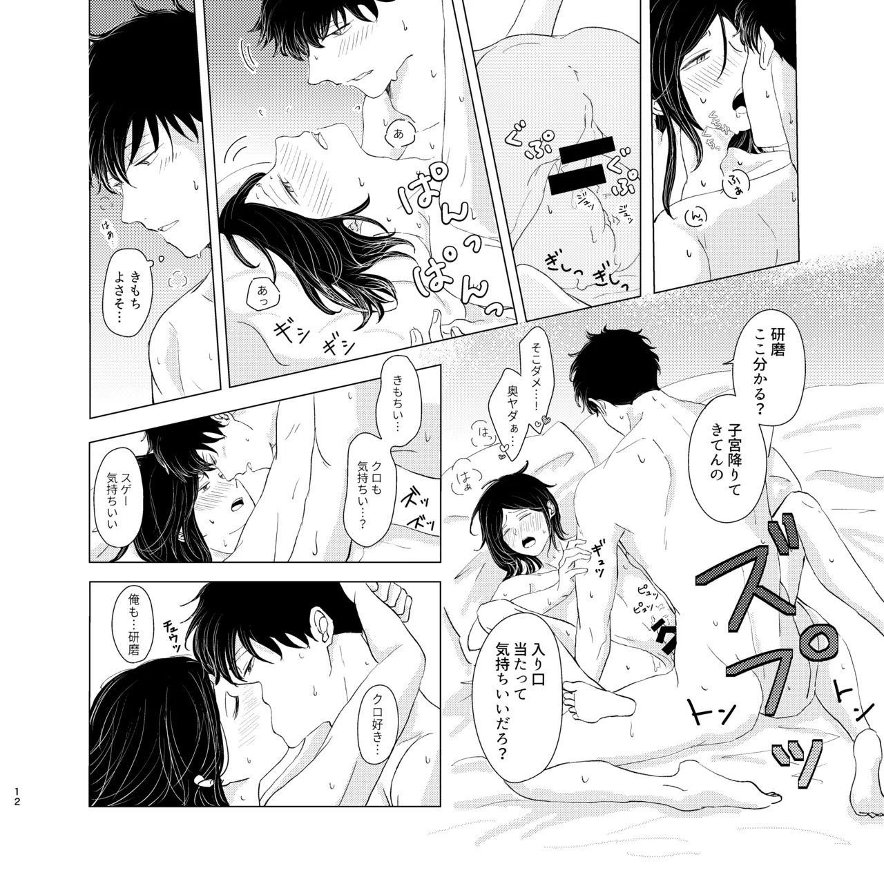 ママは売れっ子You Tuber！ - page11