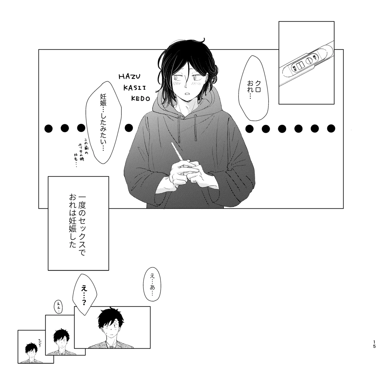 ママは売れっ子You Tuber！ - page14