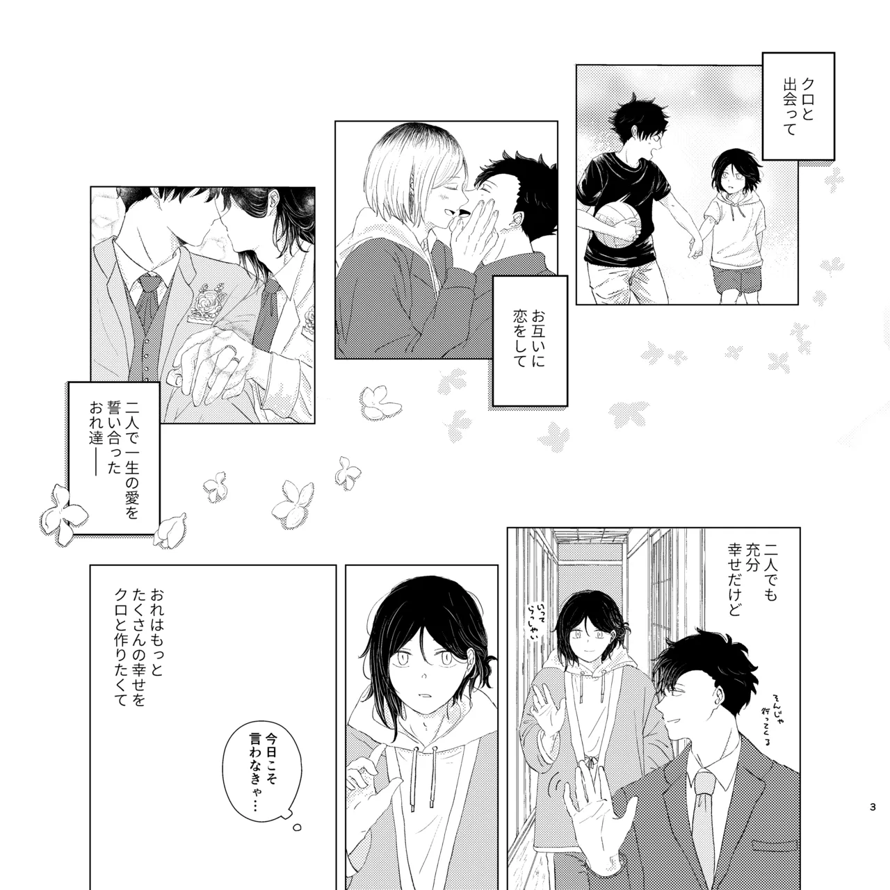 ママは売れっ子You Tuber！ - page2