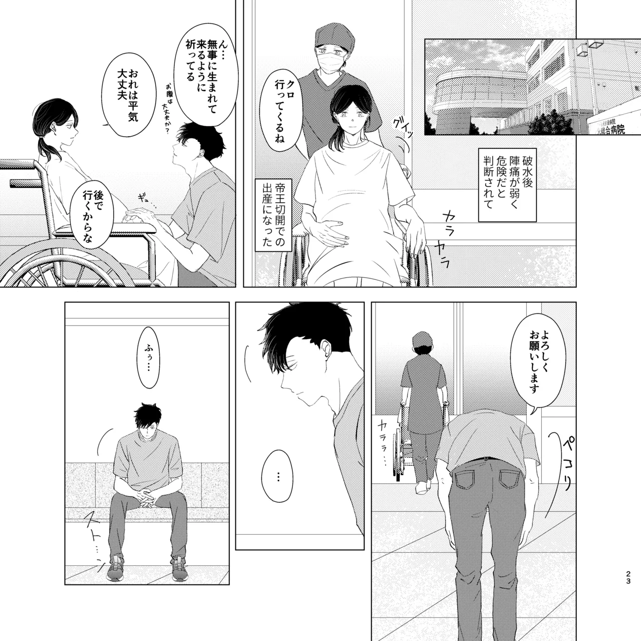 ママは売れっ子You Tuber！ - page22