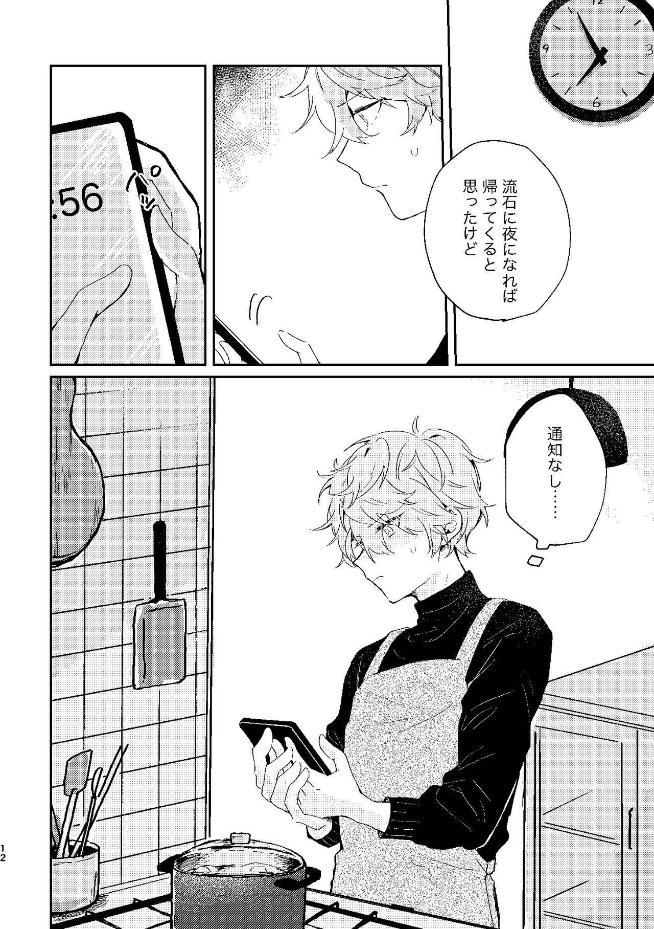 フィレンツェふたりぐらし2 - page11