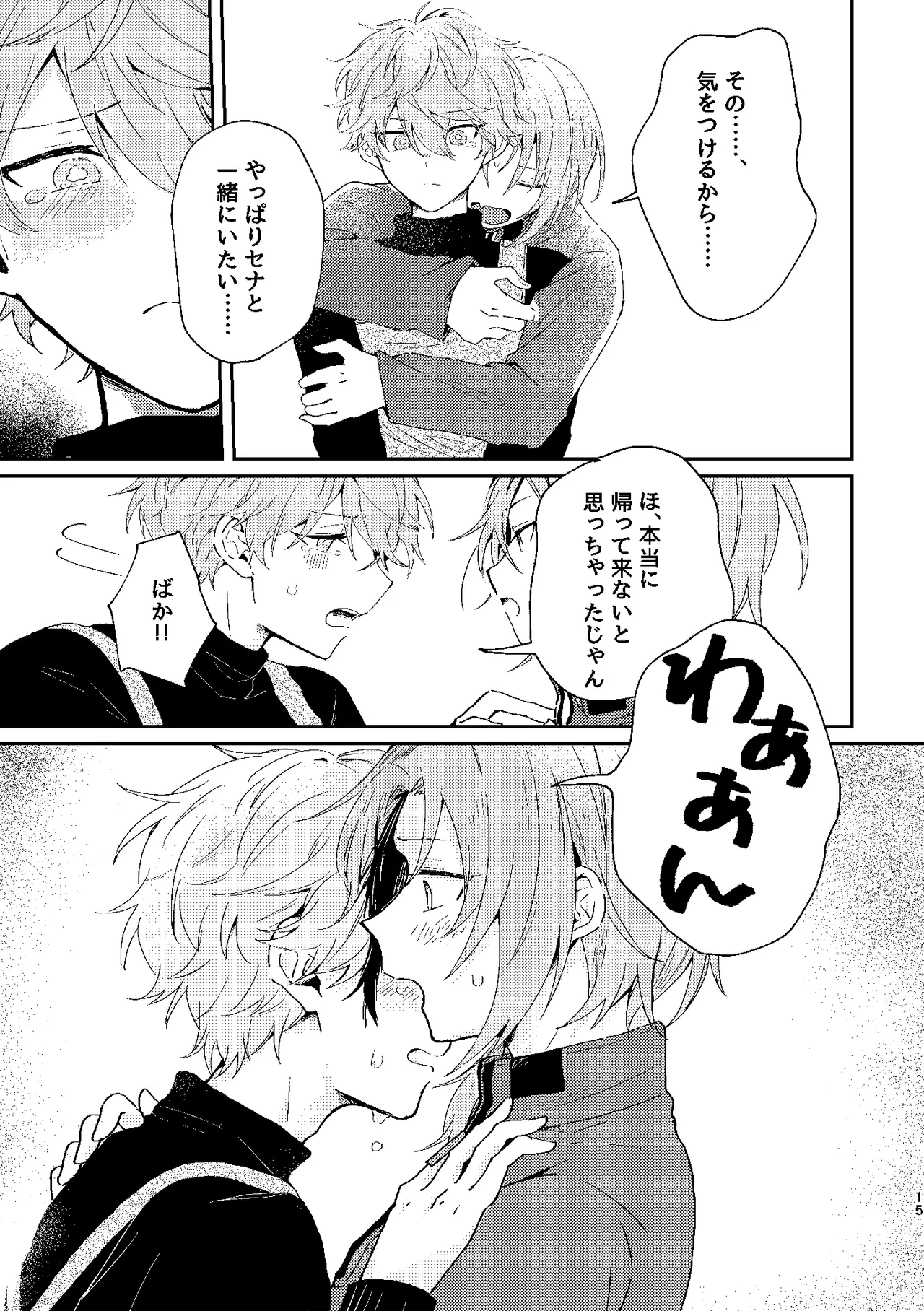 フィレンツェふたりぐらし2 - page14