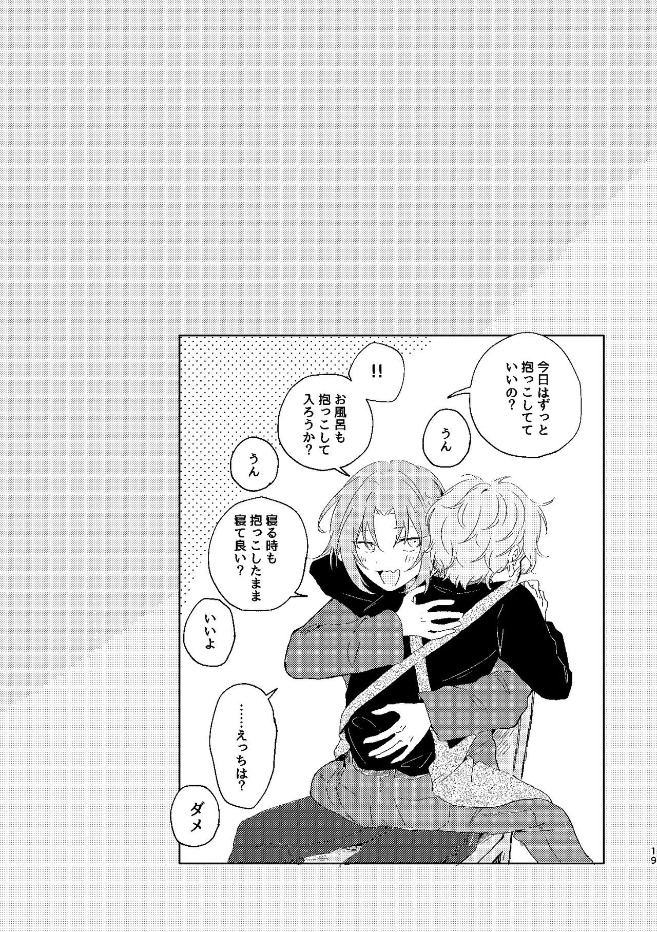 フィレンツェふたりぐらし2 - page18