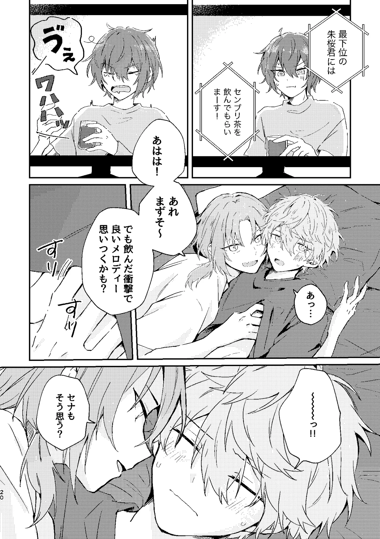 フィレンツェふたりぐらし2 - page19