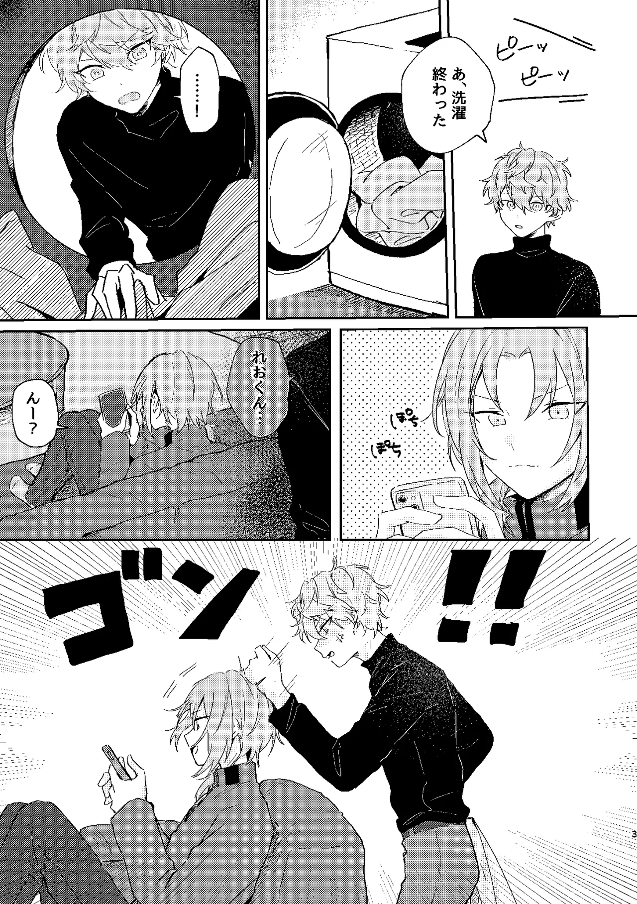 フィレンツェふたりぐらし2 - page2