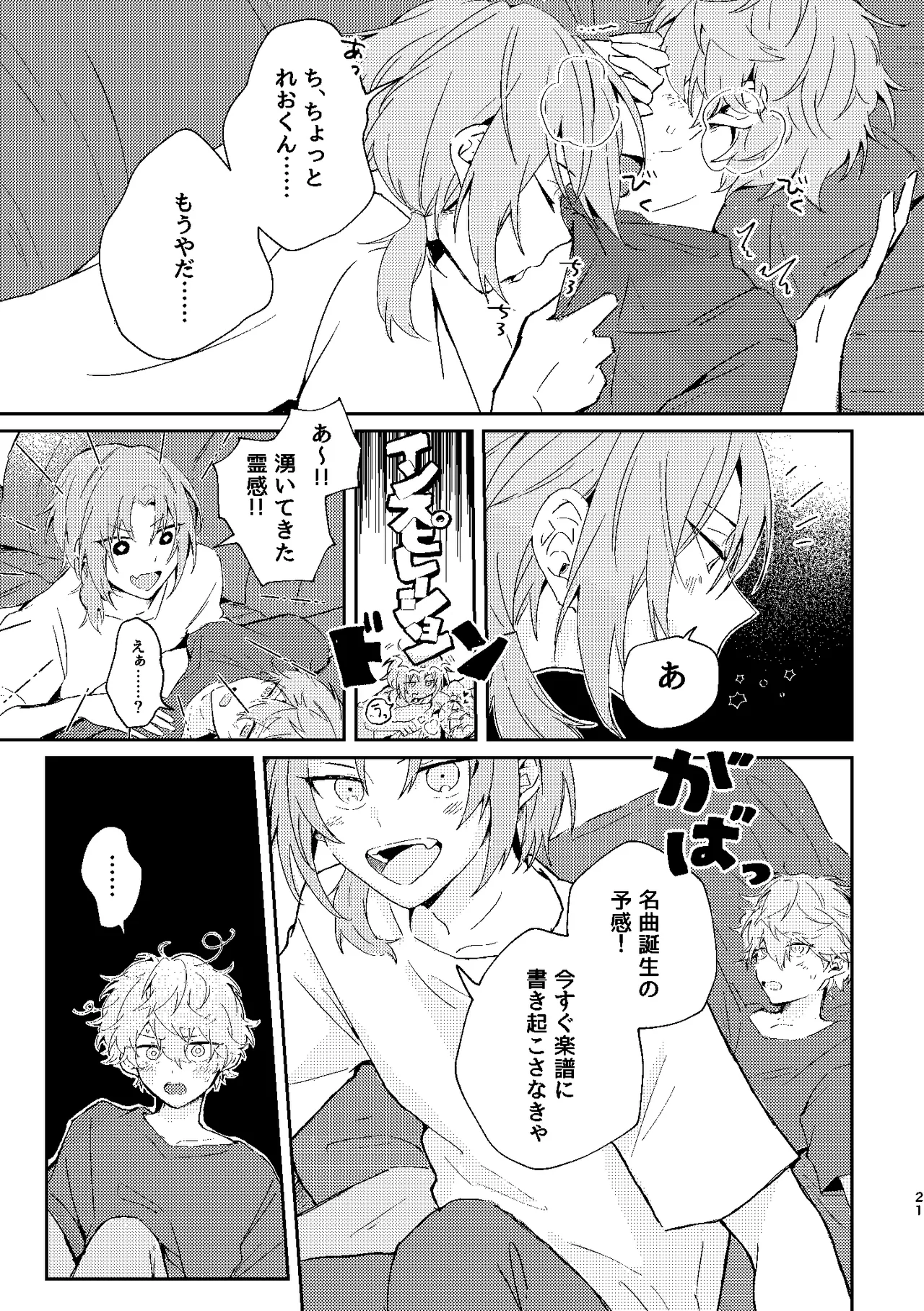 フィレンツェふたりぐらし2 - page20