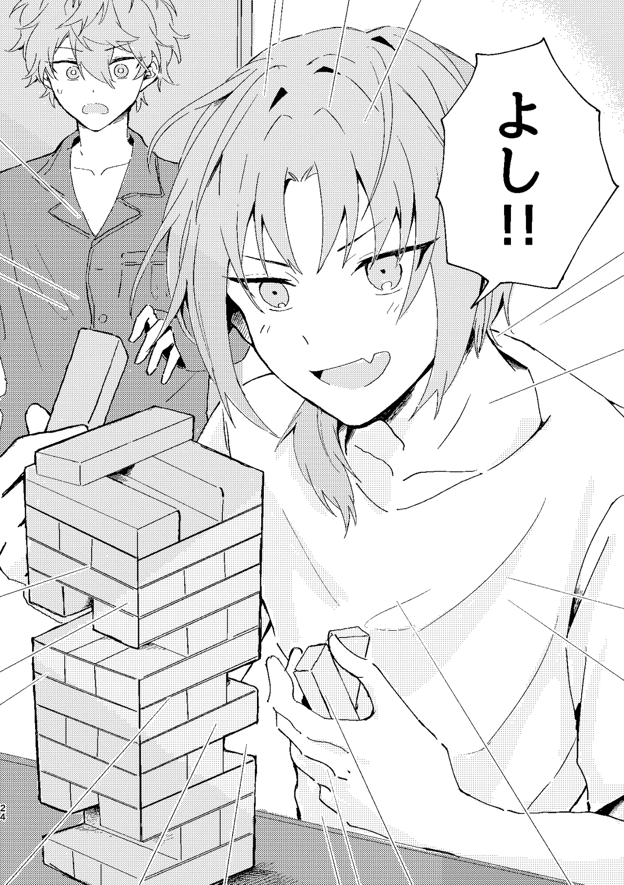 フィレンツェふたりぐらし2 - page23