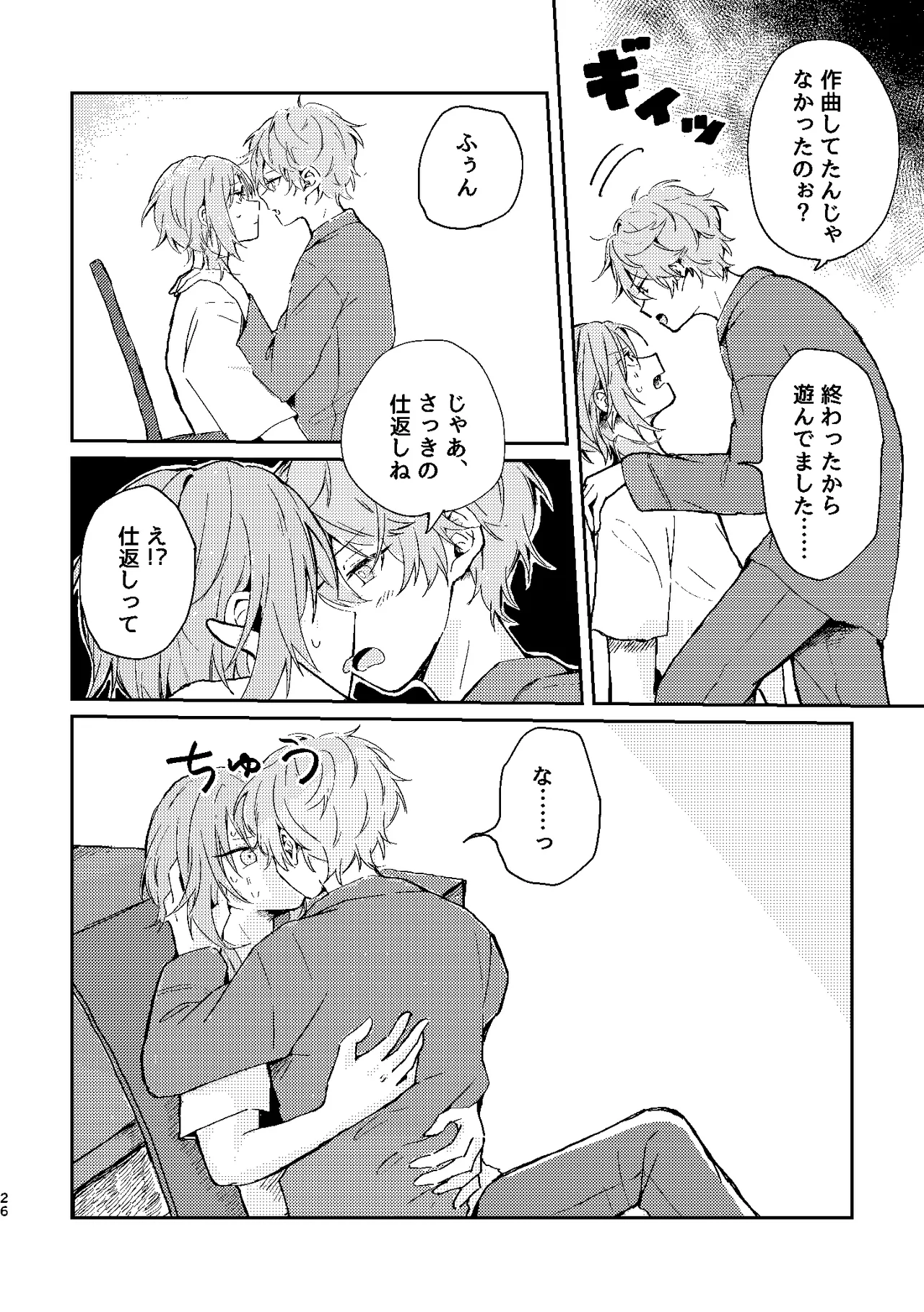 フィレンツェふたりぐらし2 - page25