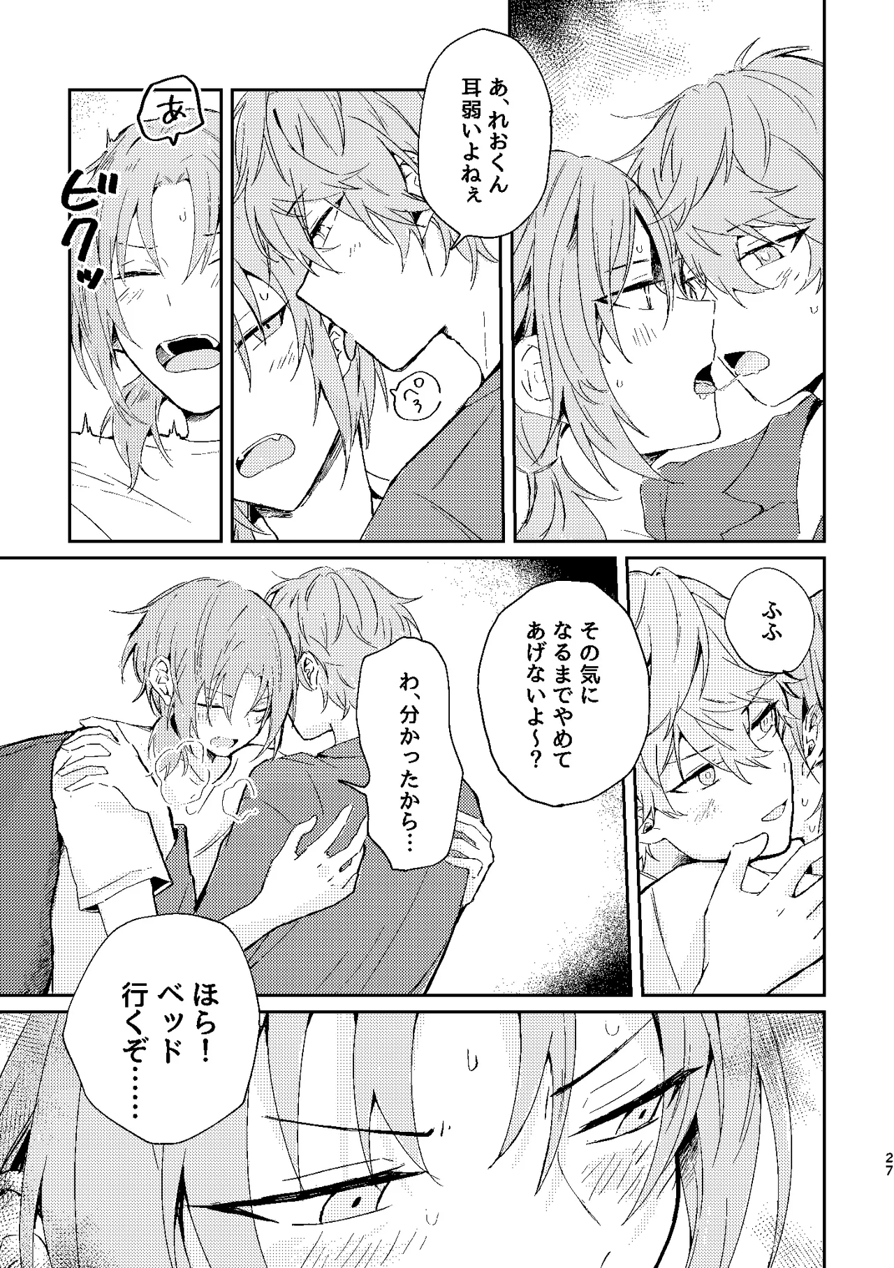 フィレンツェふたりぐらし2 - page26