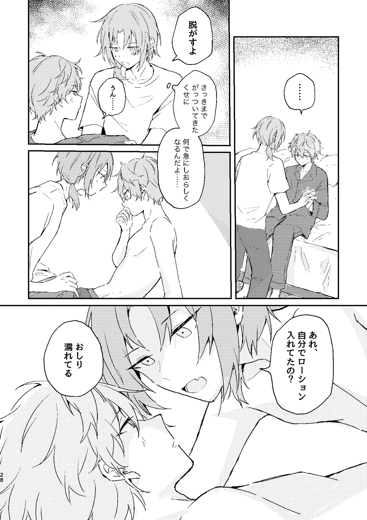 フィレンツェふたりぐらし2 - page27