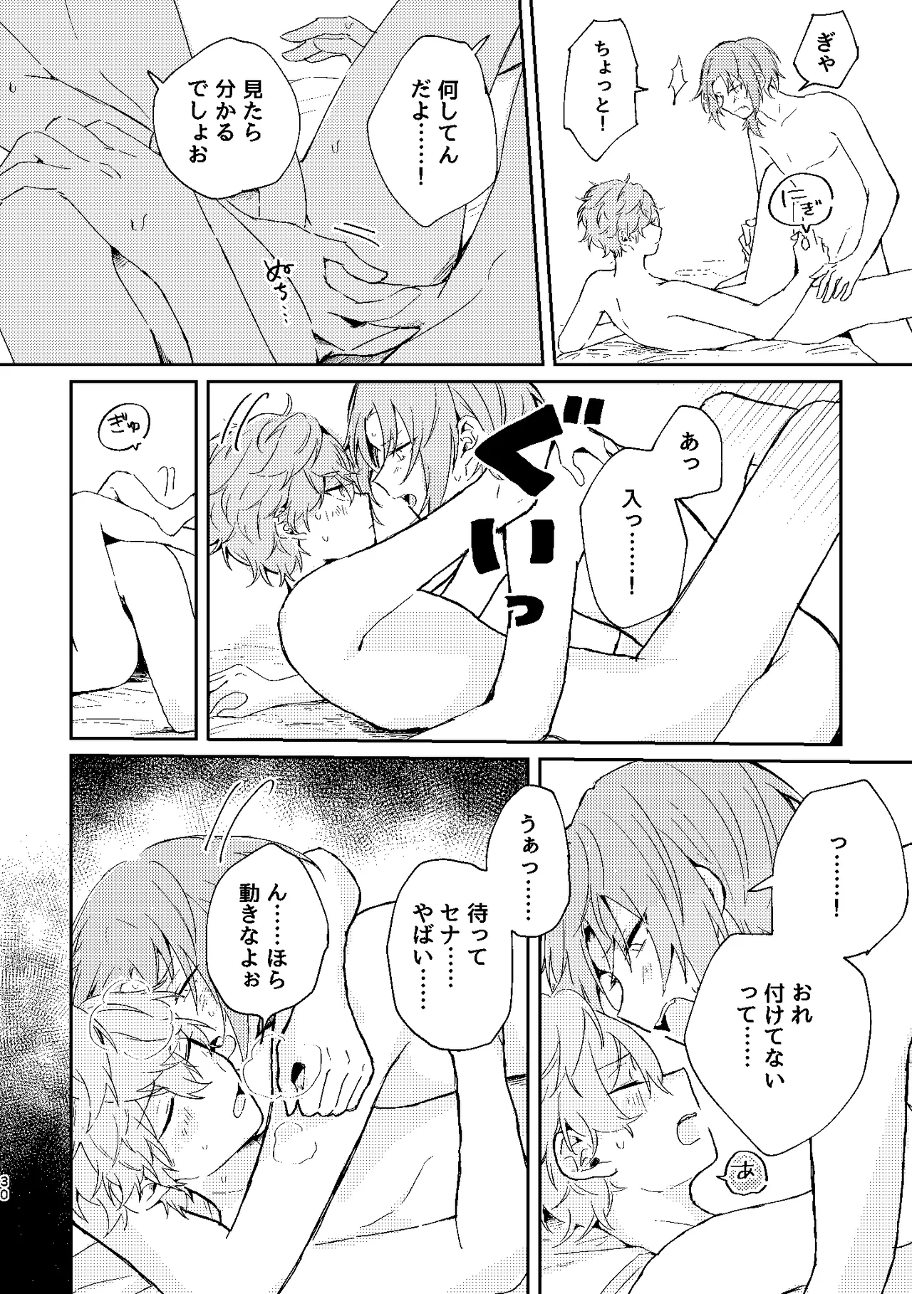 フィレンツェふたりぐらし2 - page29