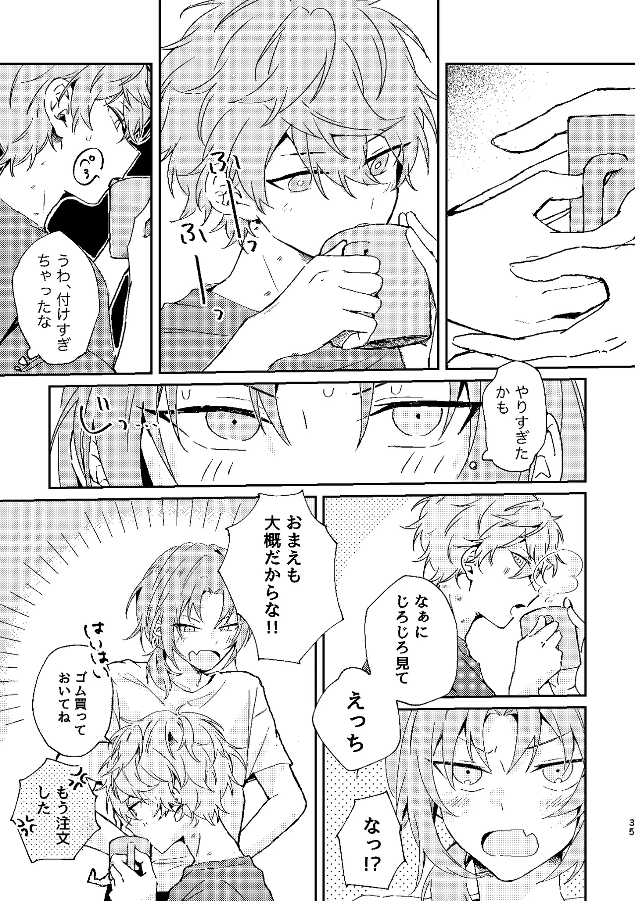 フィレンツェふたりぐらし2 - page34