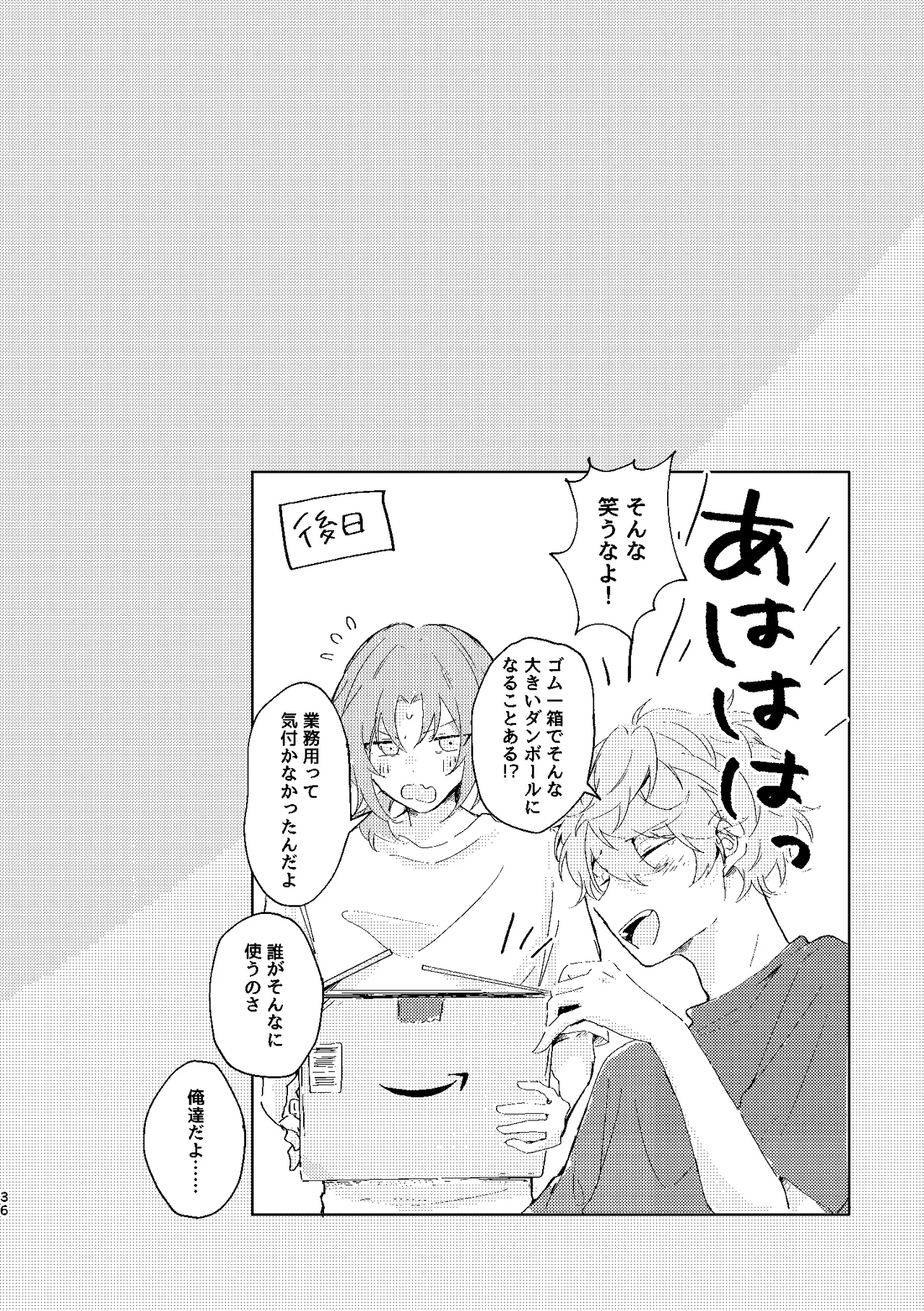 フィレンツェふたりぐらし2 - page35