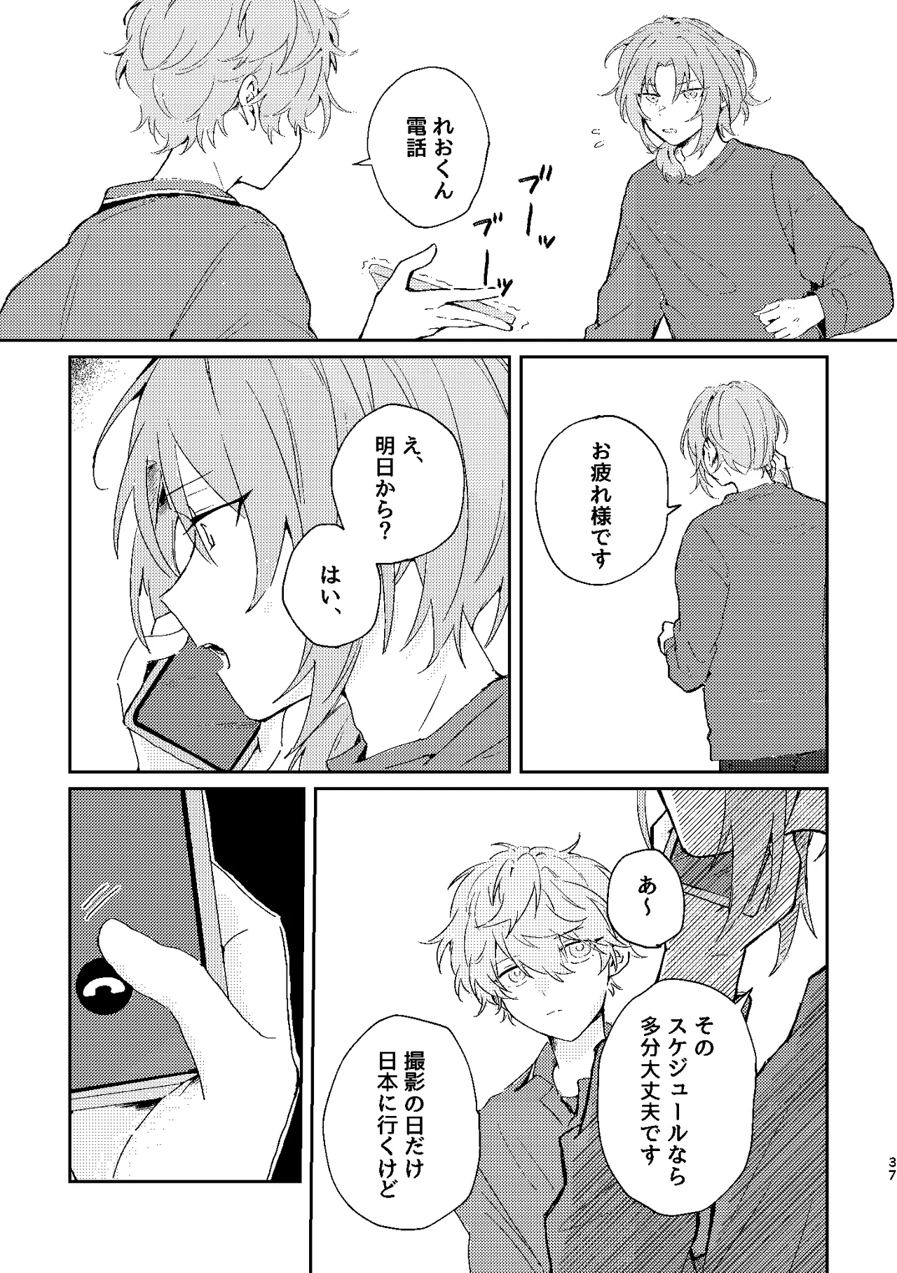 フィレンツェふたりぐらし2 - page36