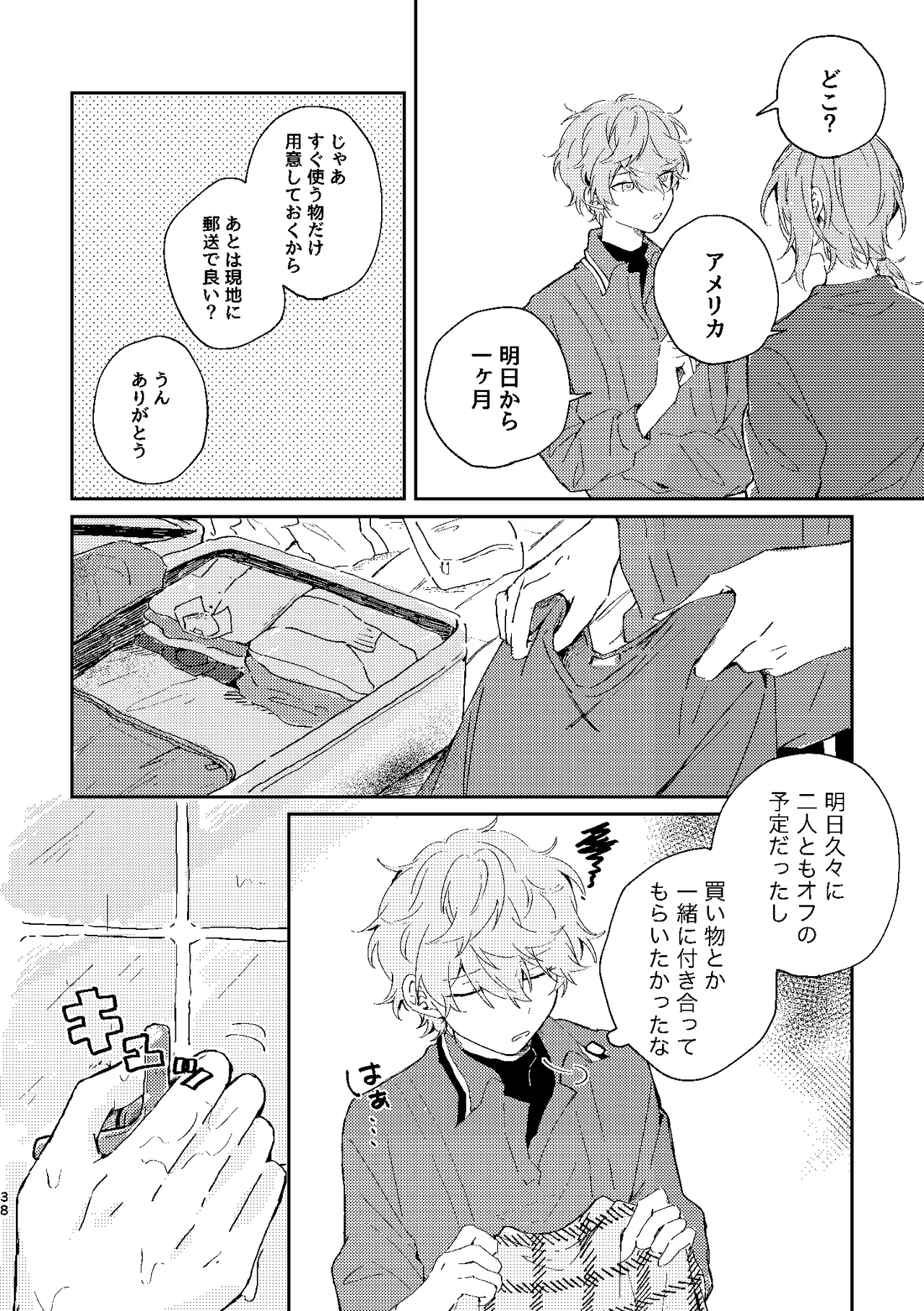 フィレンツェふたりぐらし2 - page37