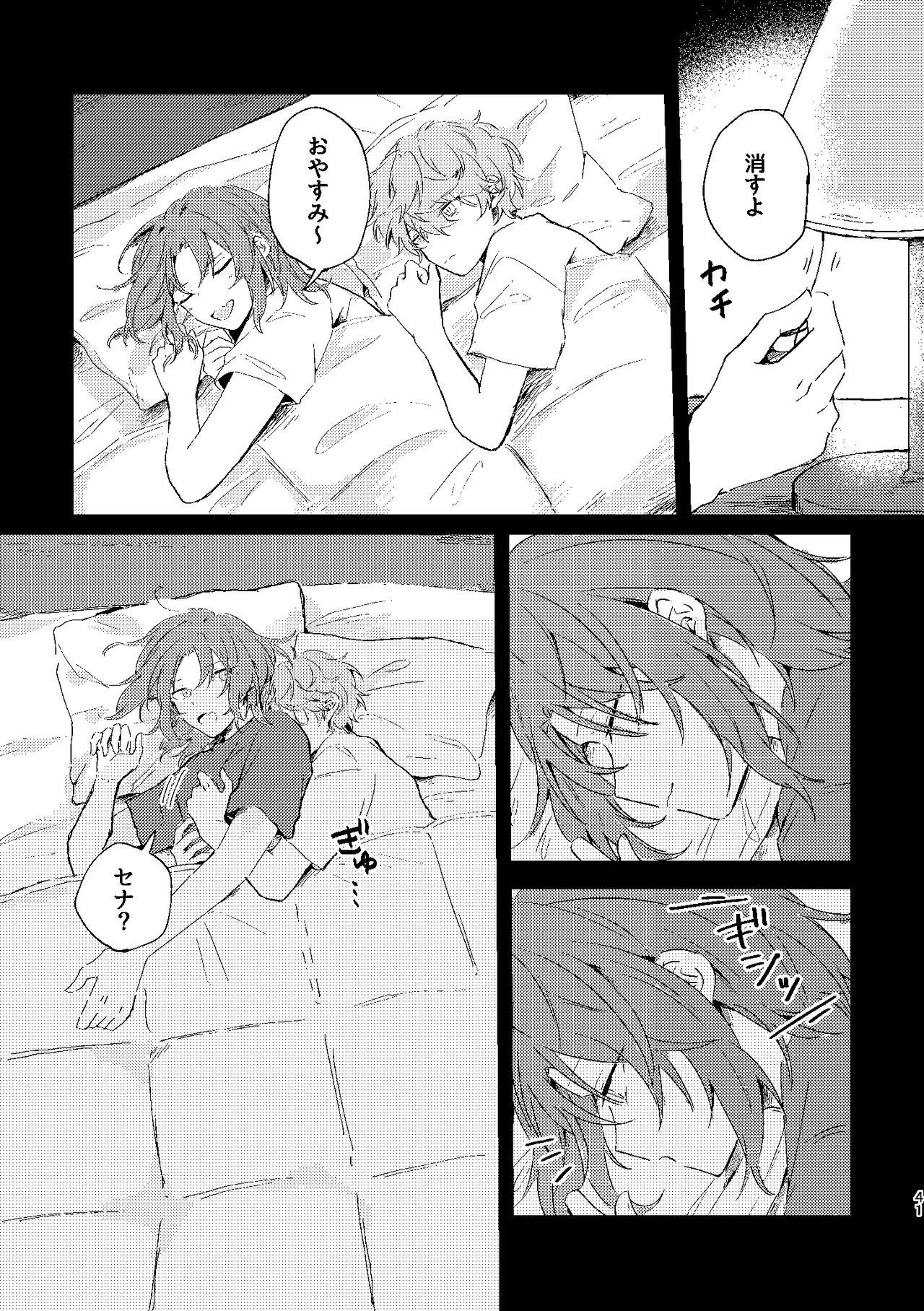 フィレンツェふたりぐらし2 - page40