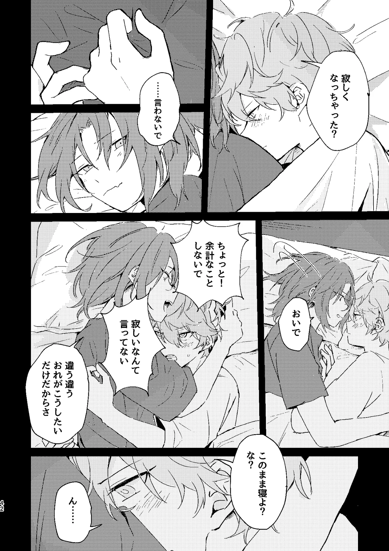 フィレンツェふたりぐらし2 - page41