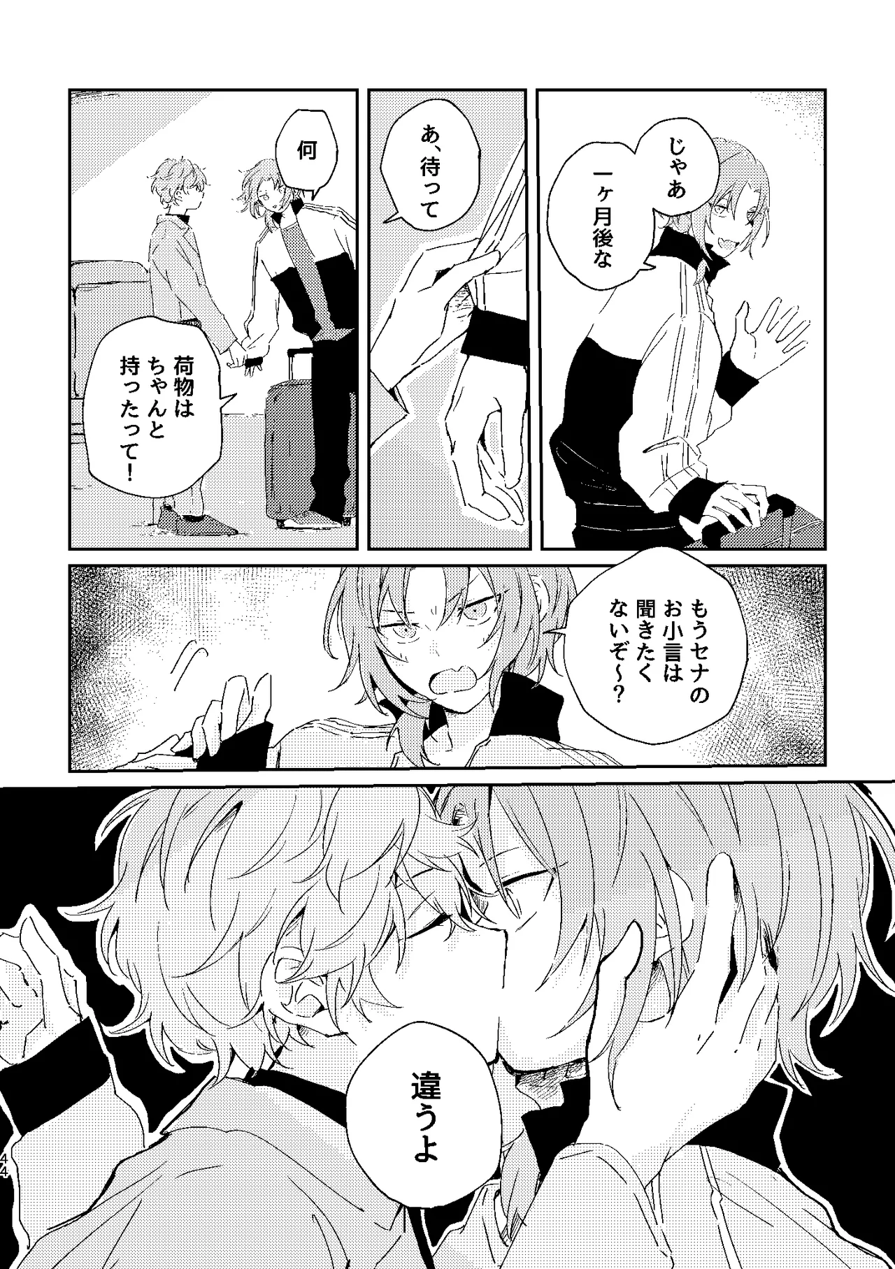 フィレンツェふたりぐらし2 - page43