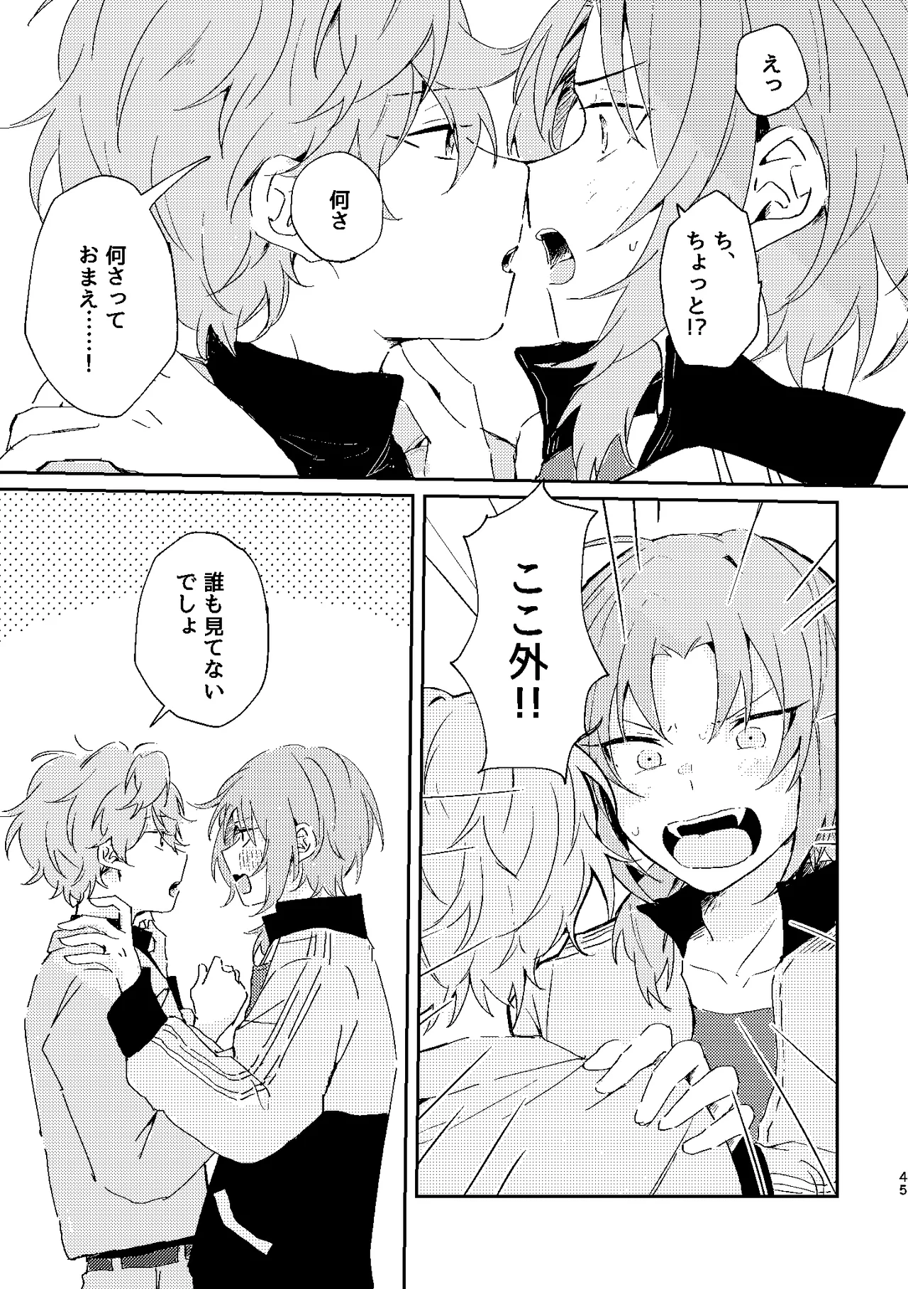 フィレンツェふたりぐらし2 - page44