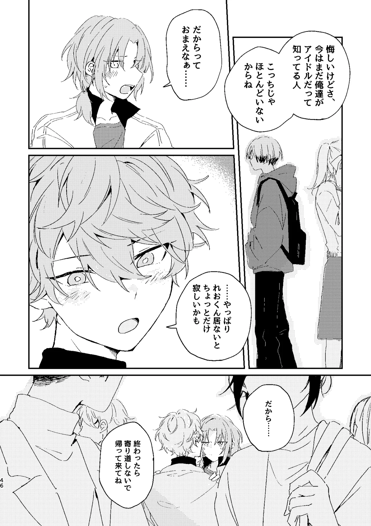 フィレンツェふたりぐらし2 - page45