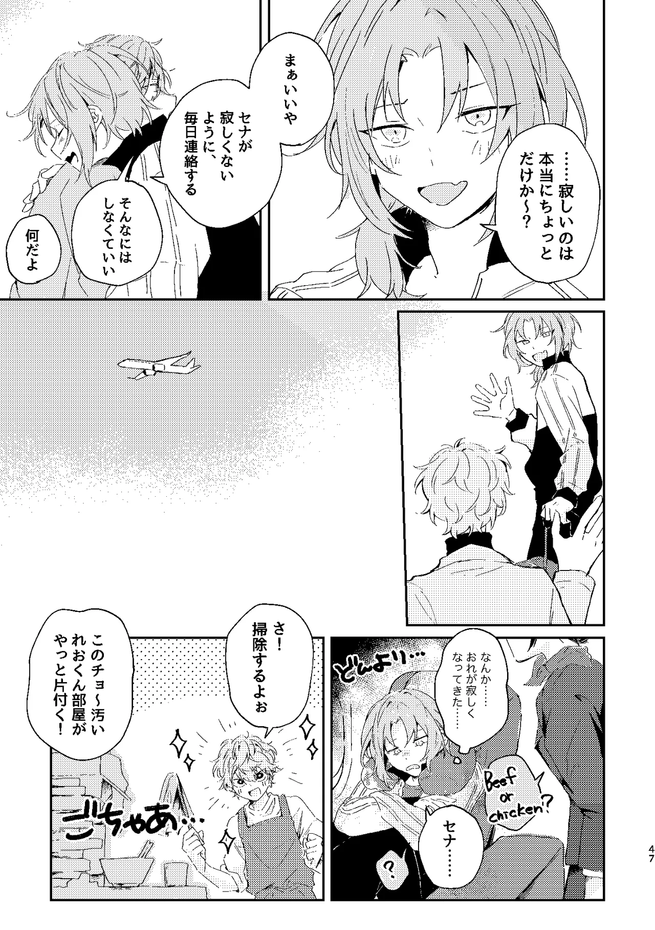 フィレンツェふたりぐらし2 - page46