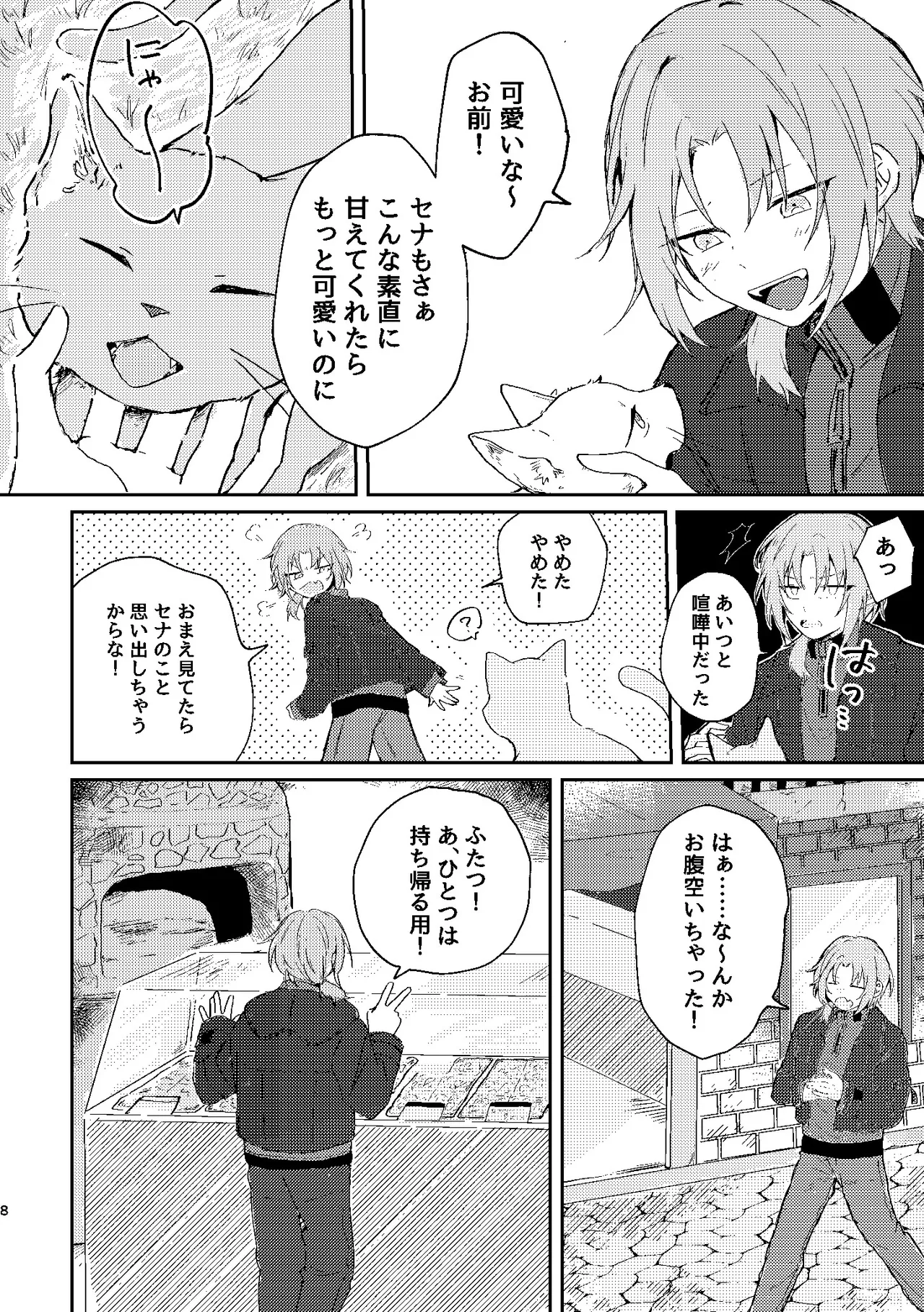 フィレンツェふたりぐらし2 - page7
