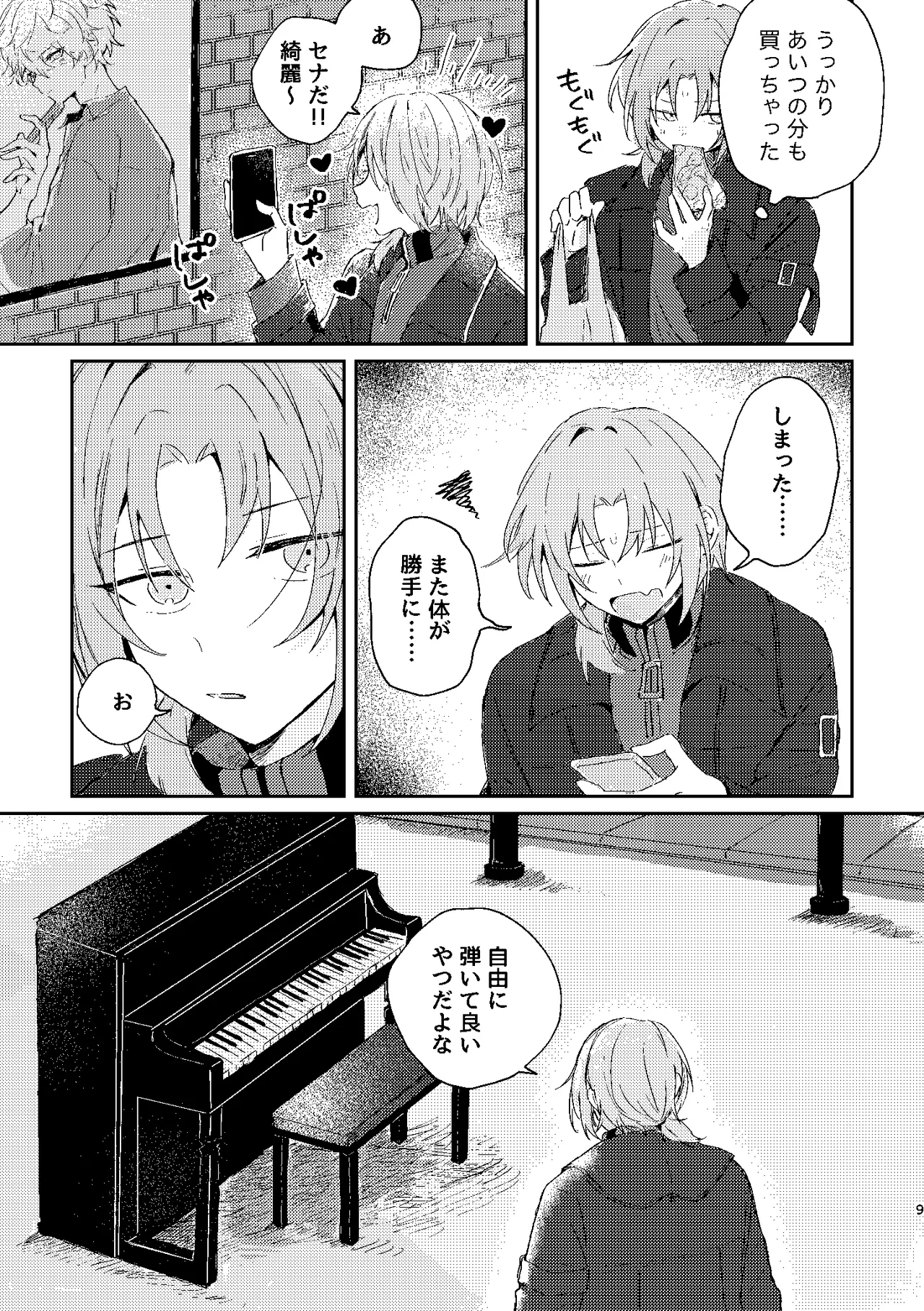 フィレンツェふたりぐらし2 - page8