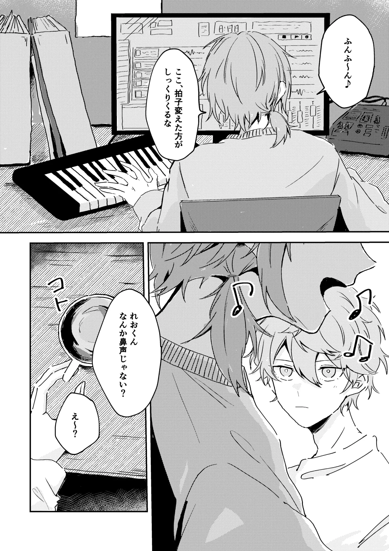 プレプロポーズ！ - page13