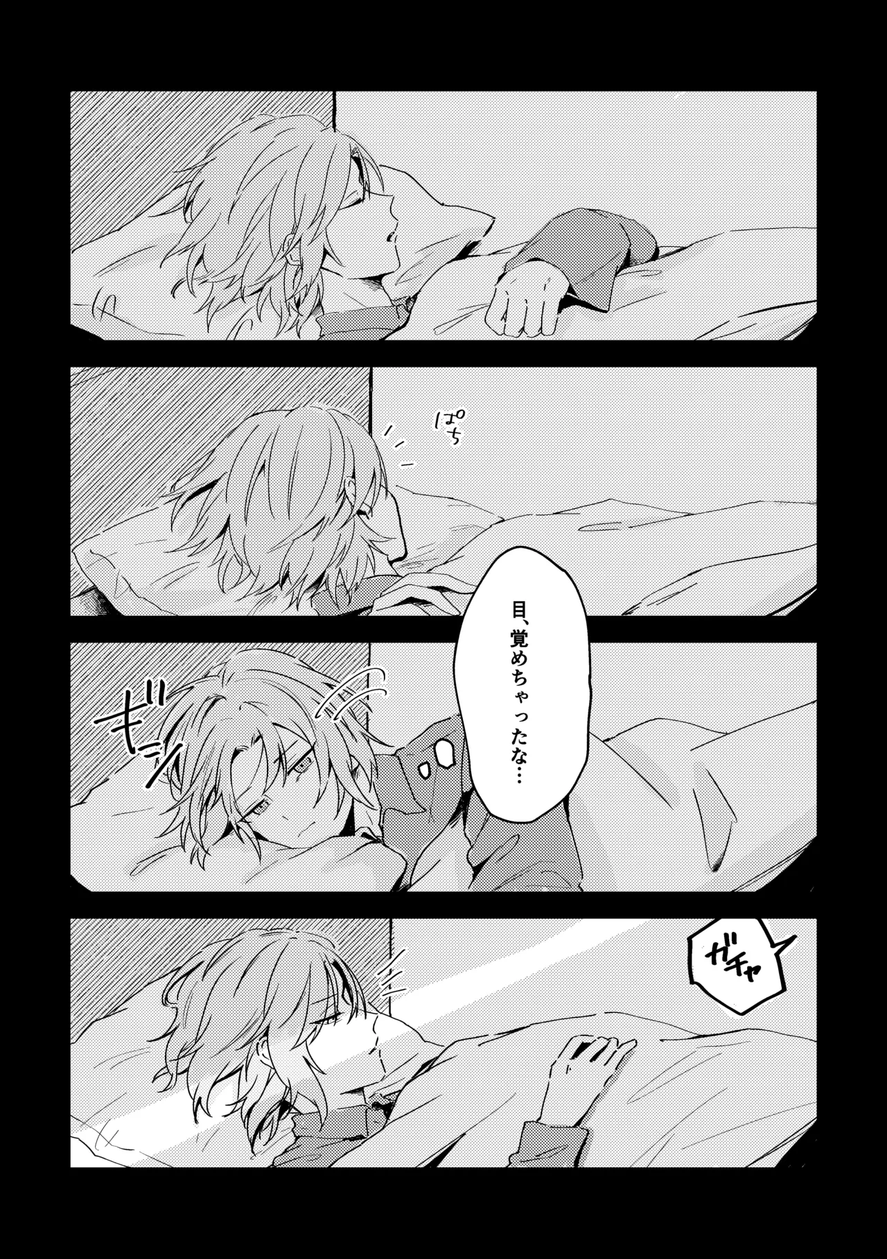 プレプロポーズ！ - page20