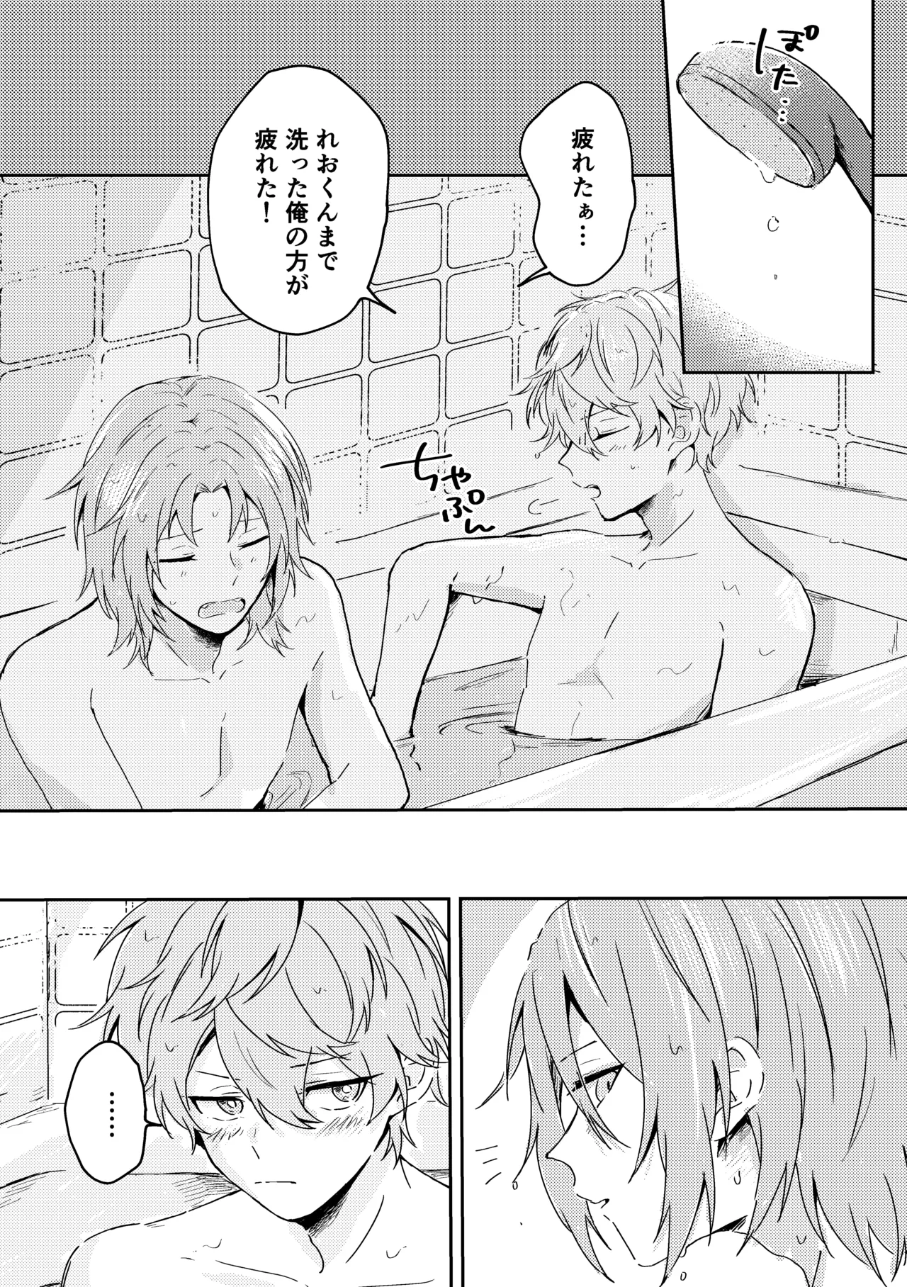 プレプロポーズ！ - page28