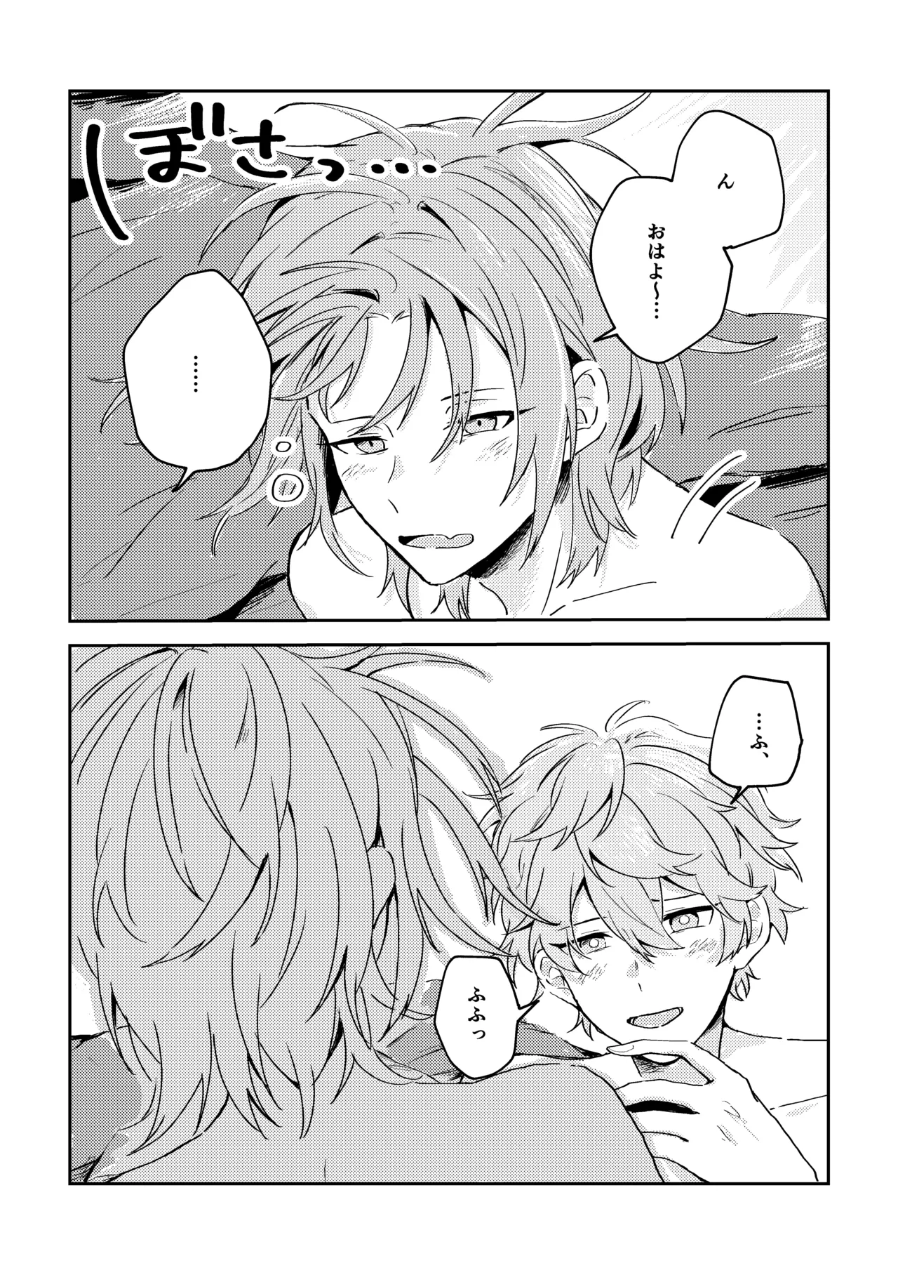 プレプロポーズ！ - page40