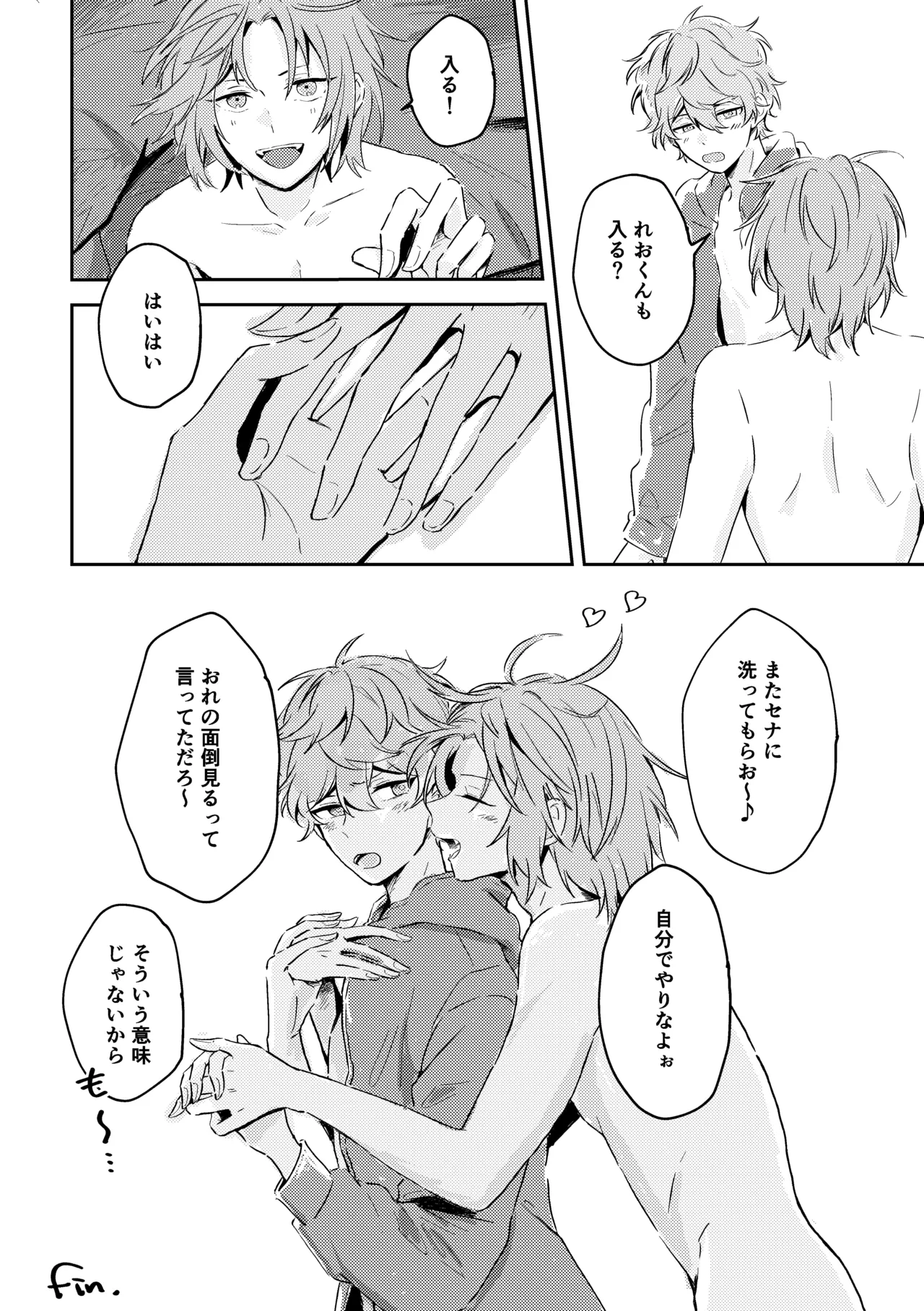 プレプロポーズ！ - page42