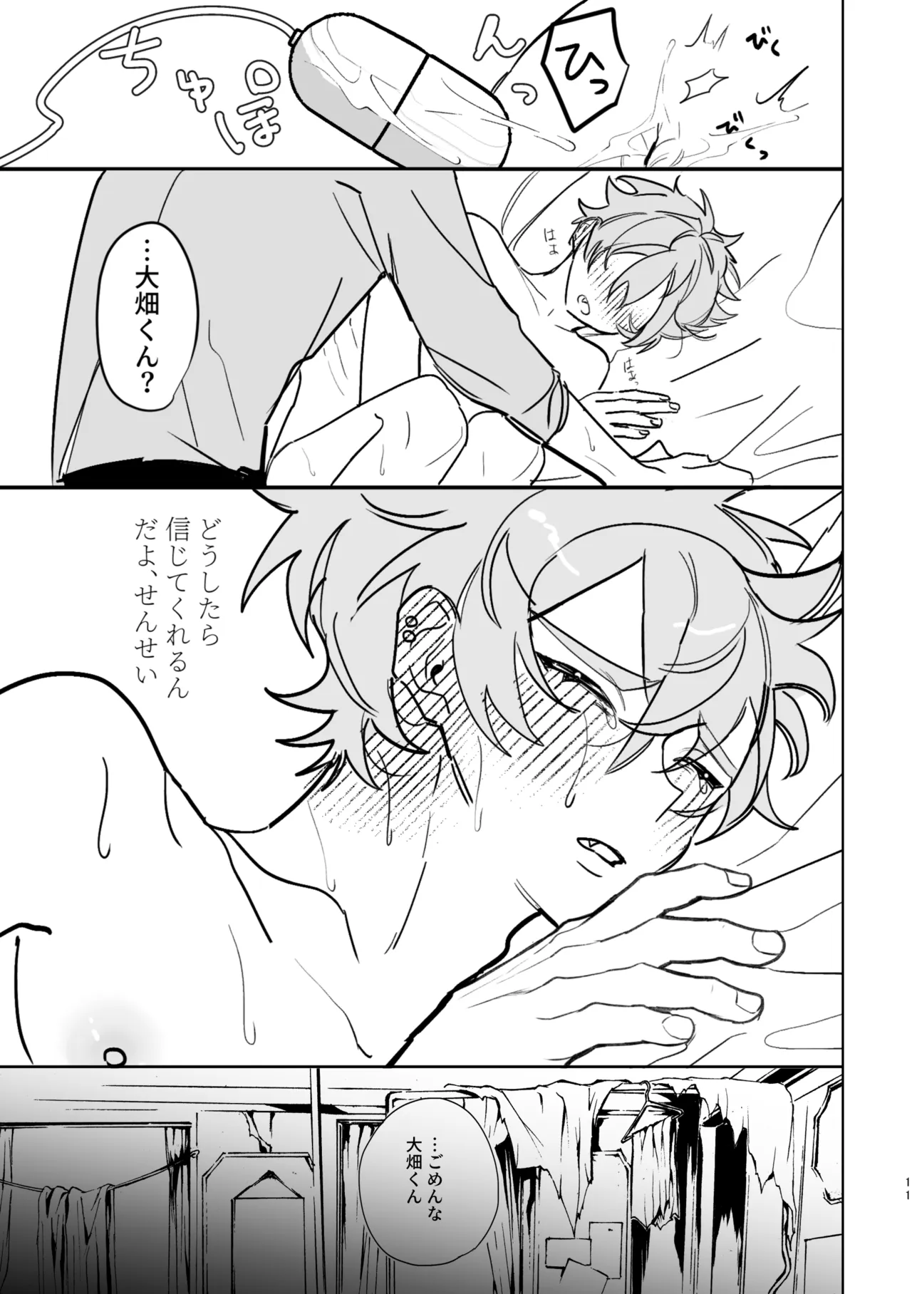 キューカン - page10