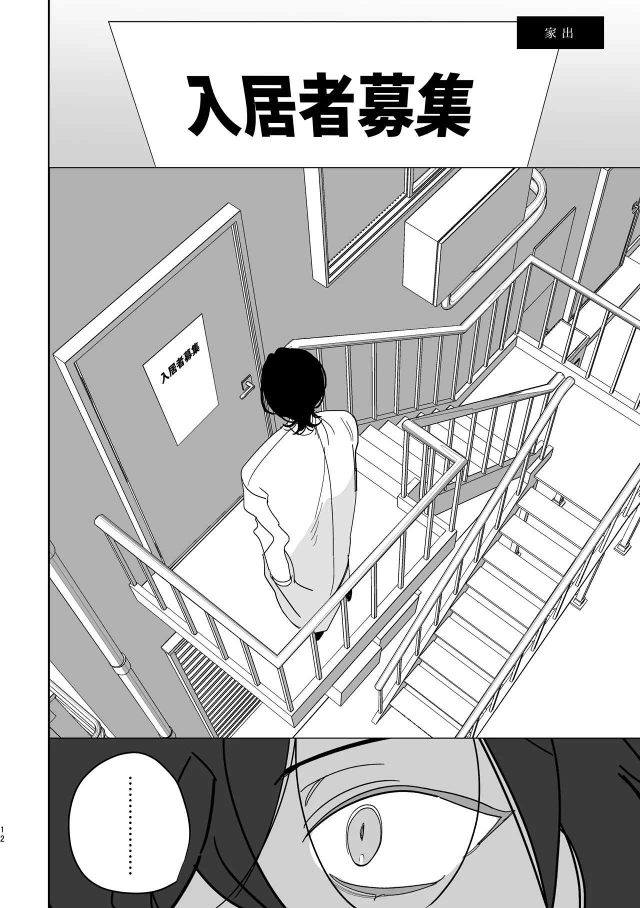 キューカン - page11